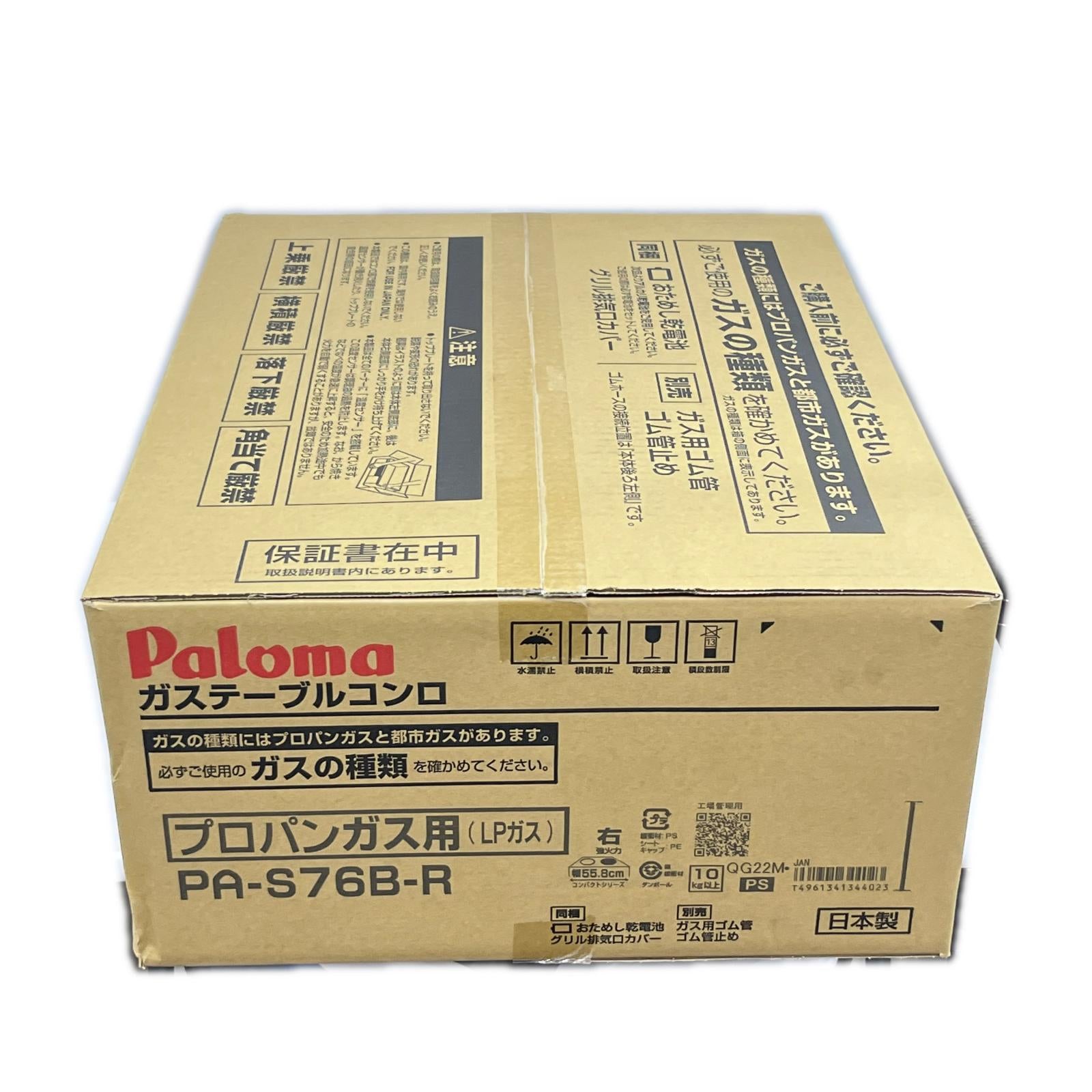 PALOMA パロマ PA-S76B-R コンロ PA-S76B-R パロマ キッチン家電