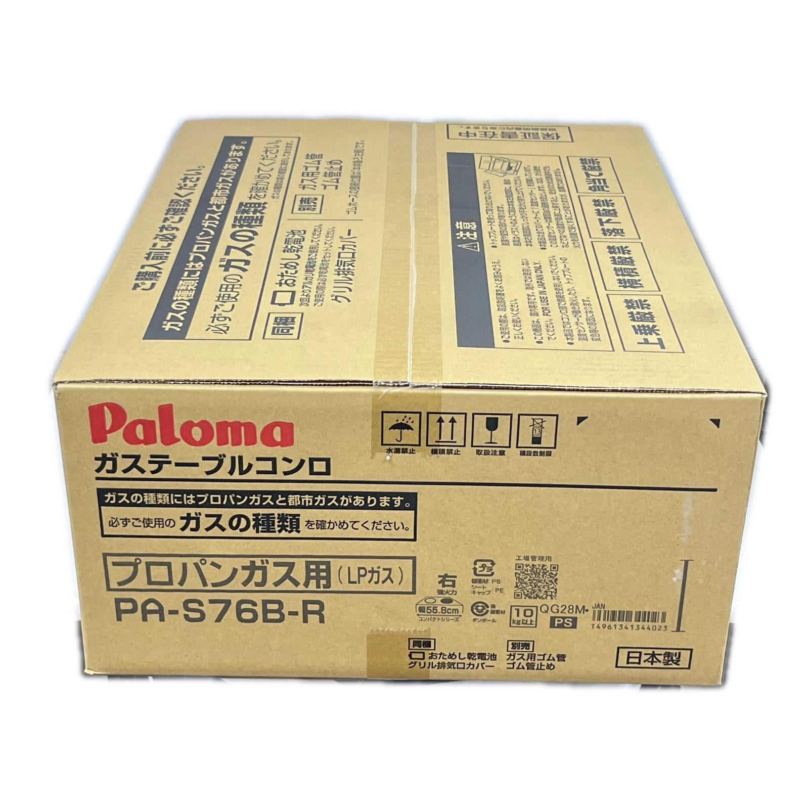 PALOMA パロマ PA-S76B-R コンロ PA-S76B-R パロマ キッチン家電