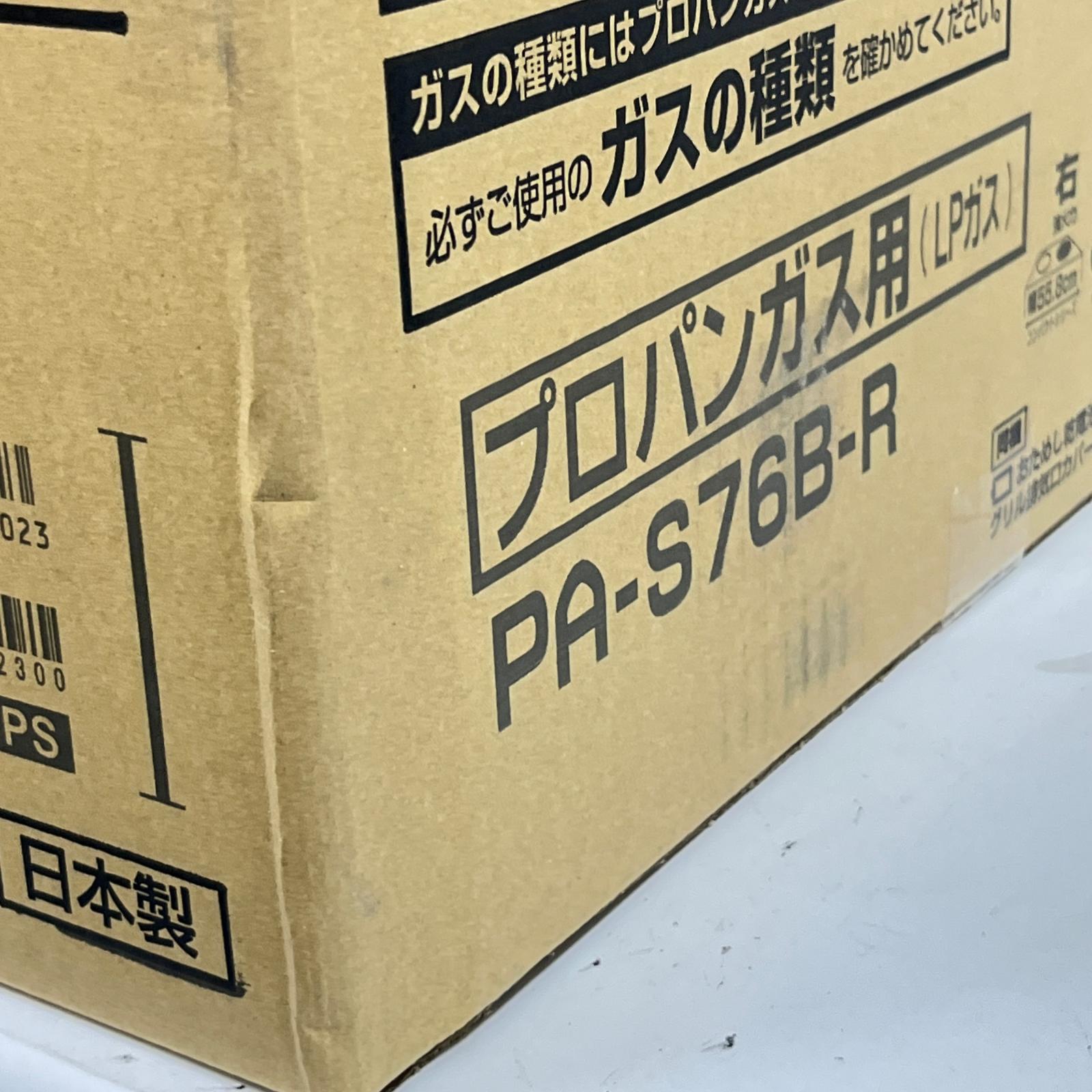 PALOMA パロマ PA-S76B-R コンロ PA-S76B-R パロマ キッチン家電