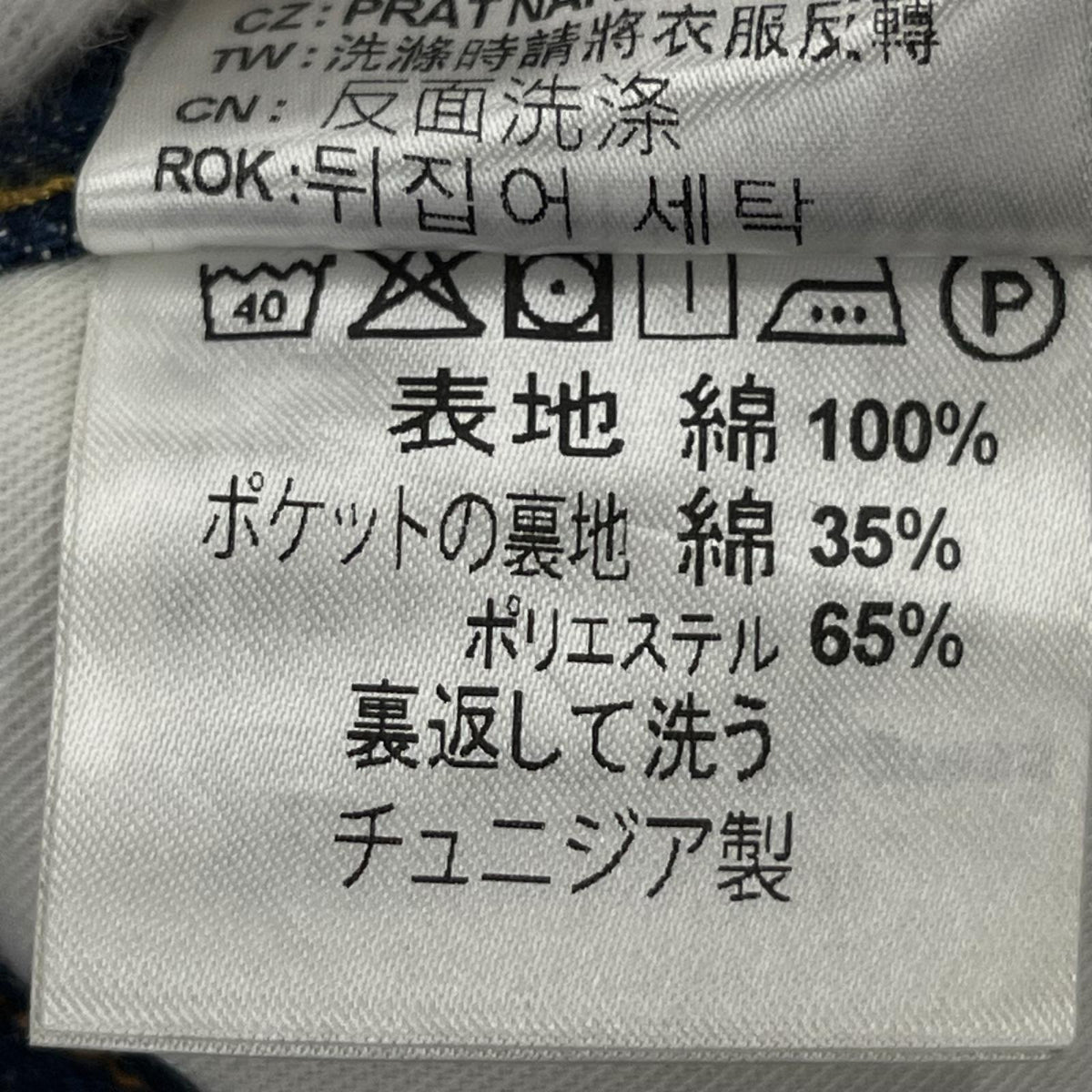 デニムパンツ WIP Smith Pant ネイビー W30位 30 ブルー