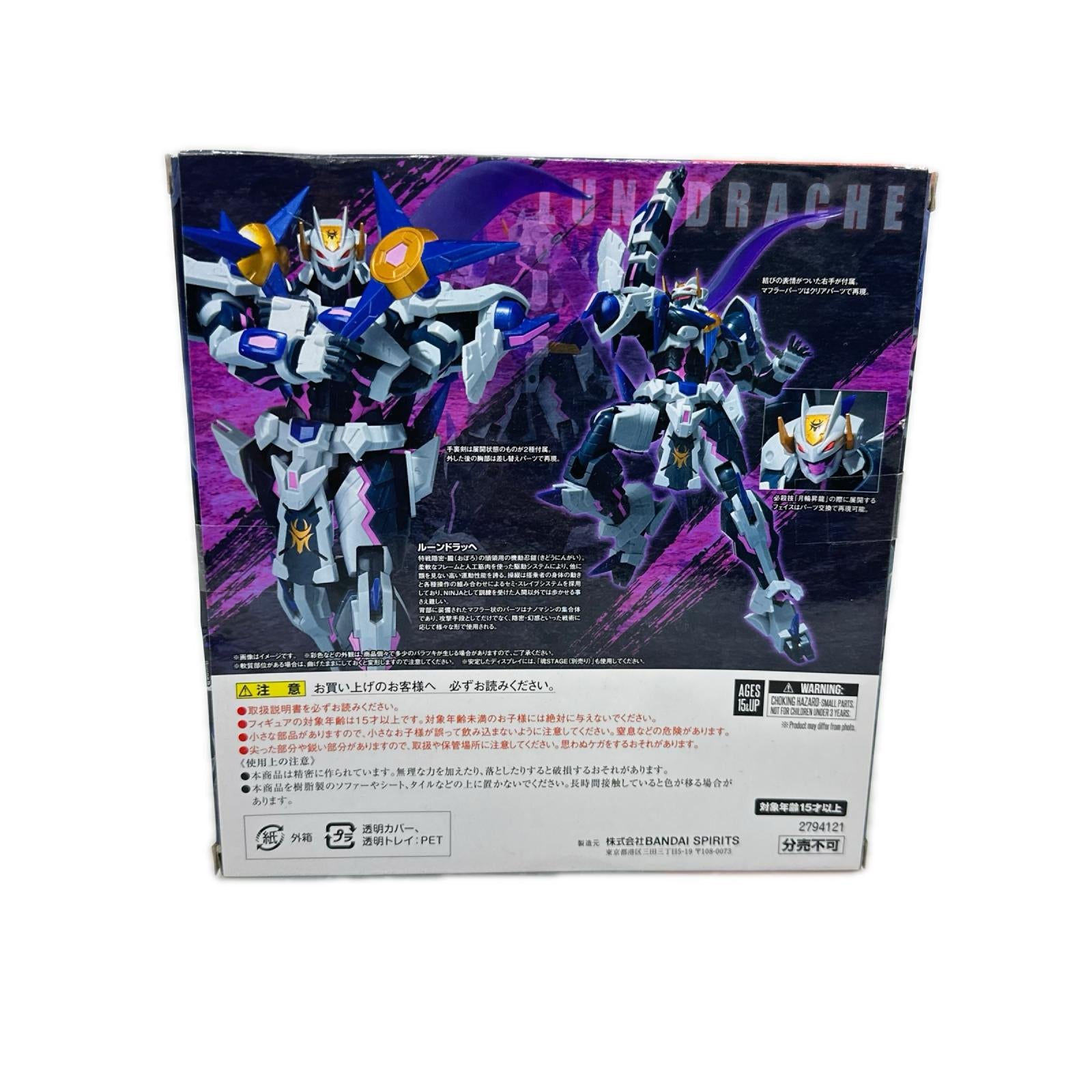 BANDAI ロボット魂<SIDE OG> ルーンドラッヘ フィギュア/グッズ