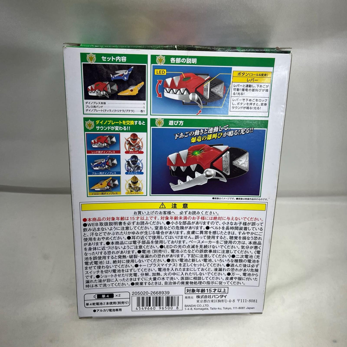サイノブレス MEMORIAL EDITION フィギュア/グッズ