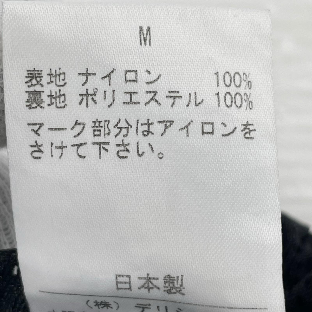 パンツ S.F.C ロゴ ナイロンパンツ M 黒 M ブラック