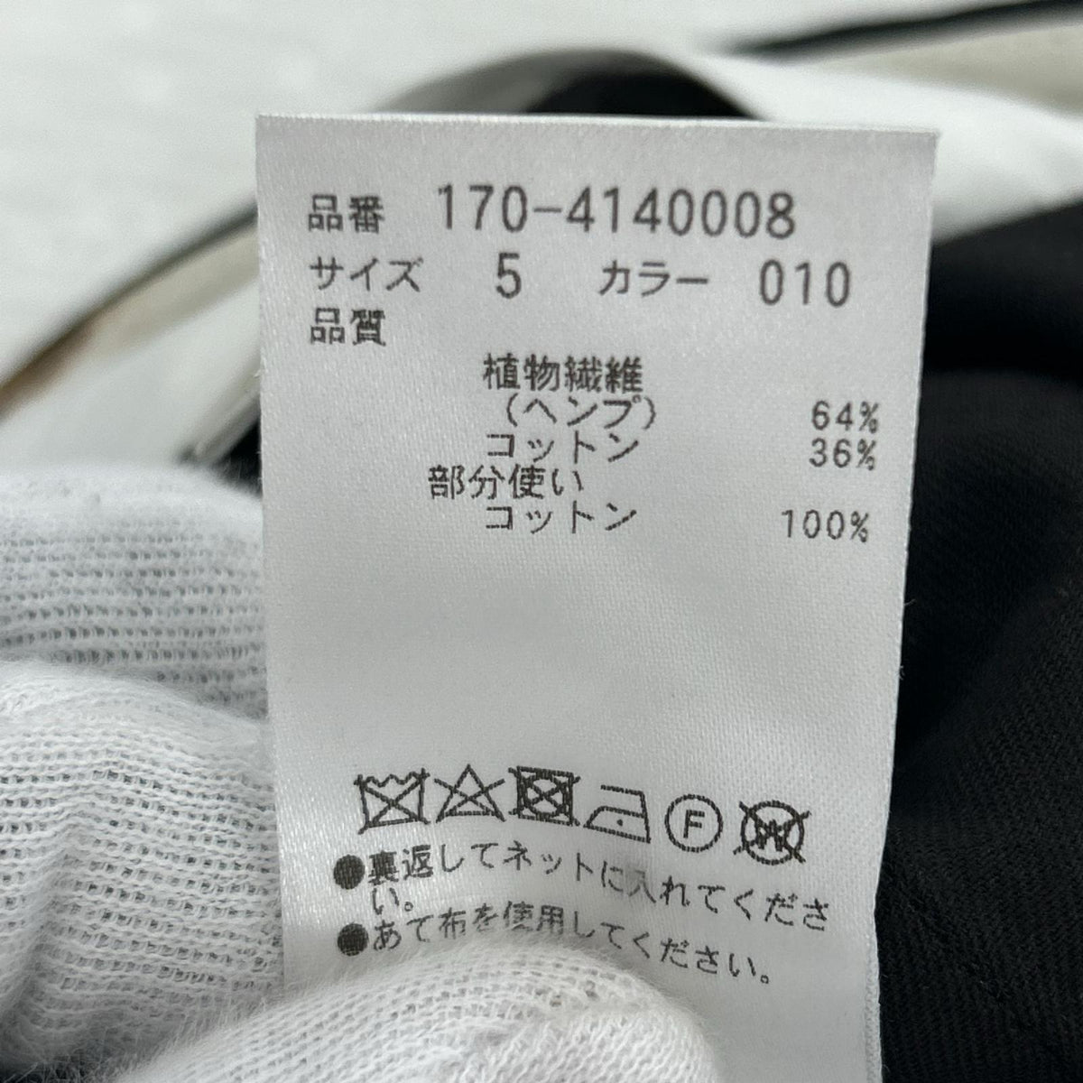 パンツ YLEVE ヘンプスラックス 黒 5 ブラック