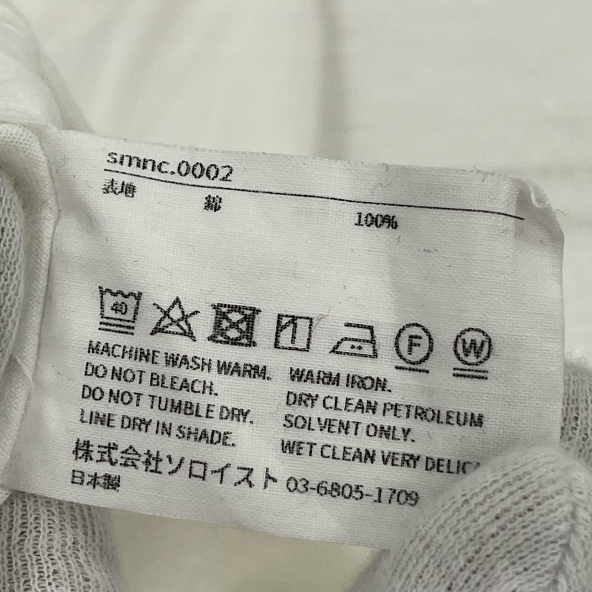 半袖Tシャツ × 永瀬正敏 コラボレーションTシャツ 44 ホワイト