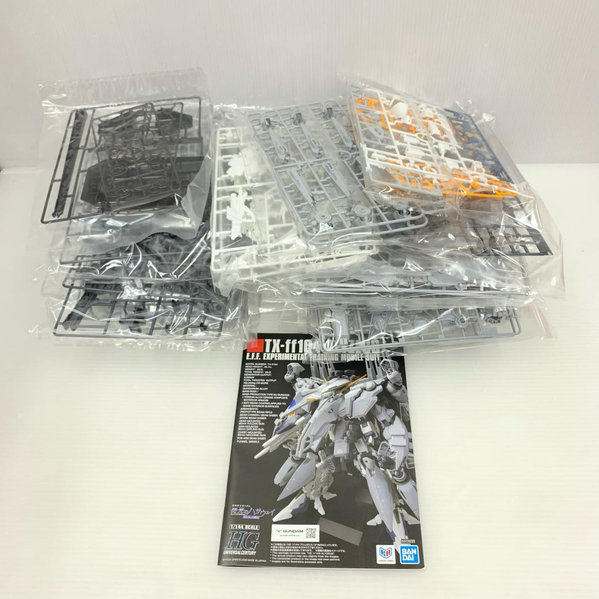 HG アリュゼウス 機動戦士ガンダム バンダイ ガンプラ