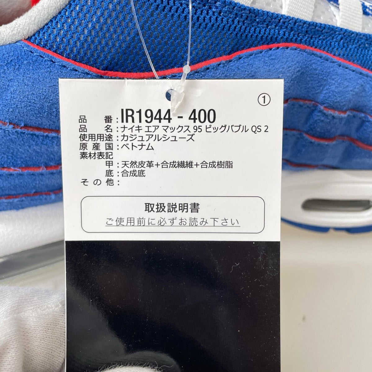 スニーカー HF5515-400 × Stash Air Max 95 28.5cm (US10 1/2 UK10 EU47) ブルー