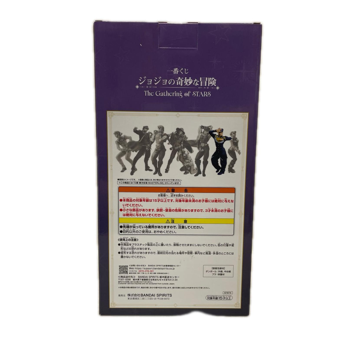 D賞 東方仗助 フィギュア ジョジョの奇妙な冒険 BANDAI フィギュア/グッズ