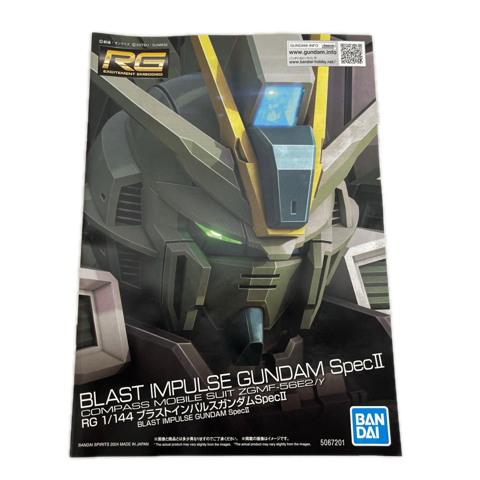 プレミアムバンダイ限定 RG 1/144 ブラストインパルスガンダム 機動戦士ガンダムSEED FREEDOM BANDAI ガンプラ