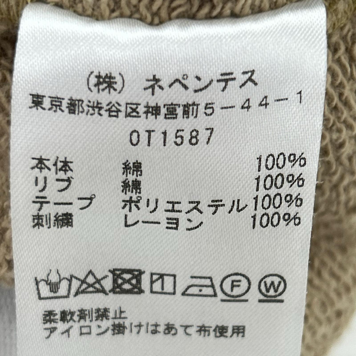 ジャケット Needles 24AW NUBIAN別注 R.C.TRACK JACKET XL 茶 ブラウン