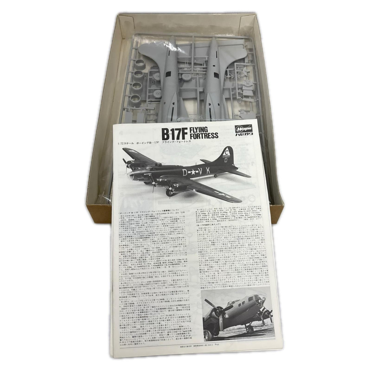 フライング フォートレス メンフィス ベル メンフィス・ベル ハセガワ プラモデルその他