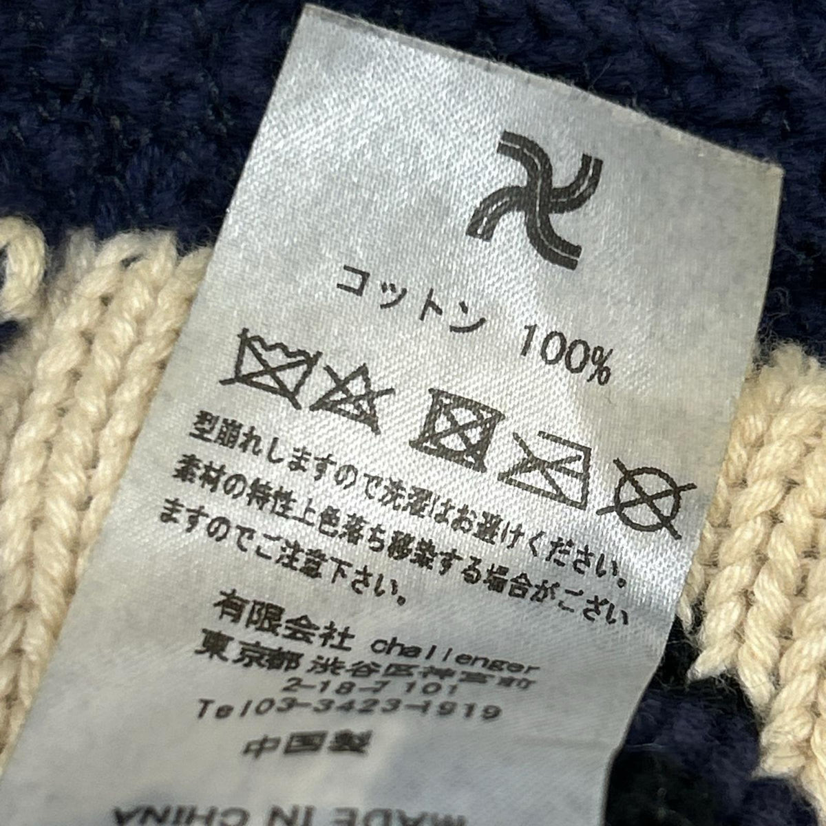 ハット CHALLENGER CRUSHER HAT クラッシャーハット M 紺