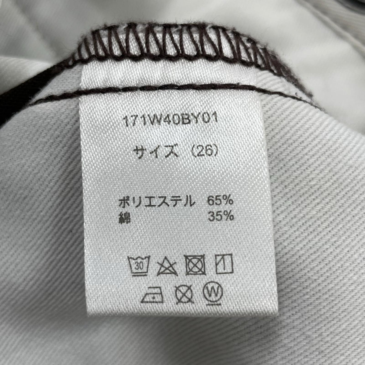 パンツ ×beauty&yuoth ワイドチノパンツ 茶 26 ブラウン