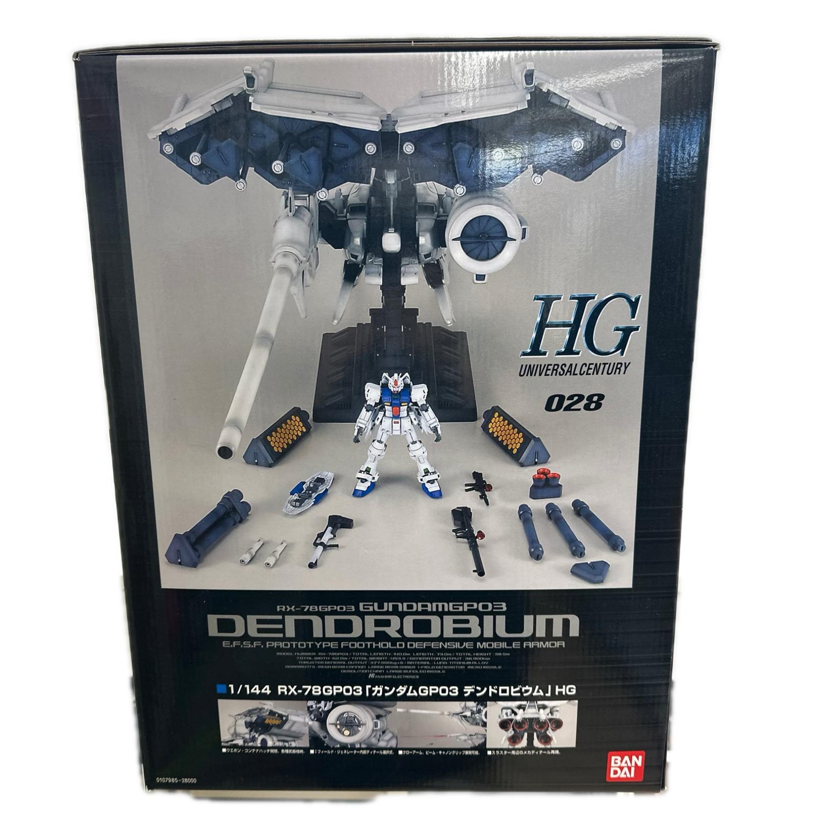 1/144 RX-78ガンダムGP03 デンドロビウム 機動戦士ガンダム00834 STARDUST MEMORY バンダイ ガンプラ
