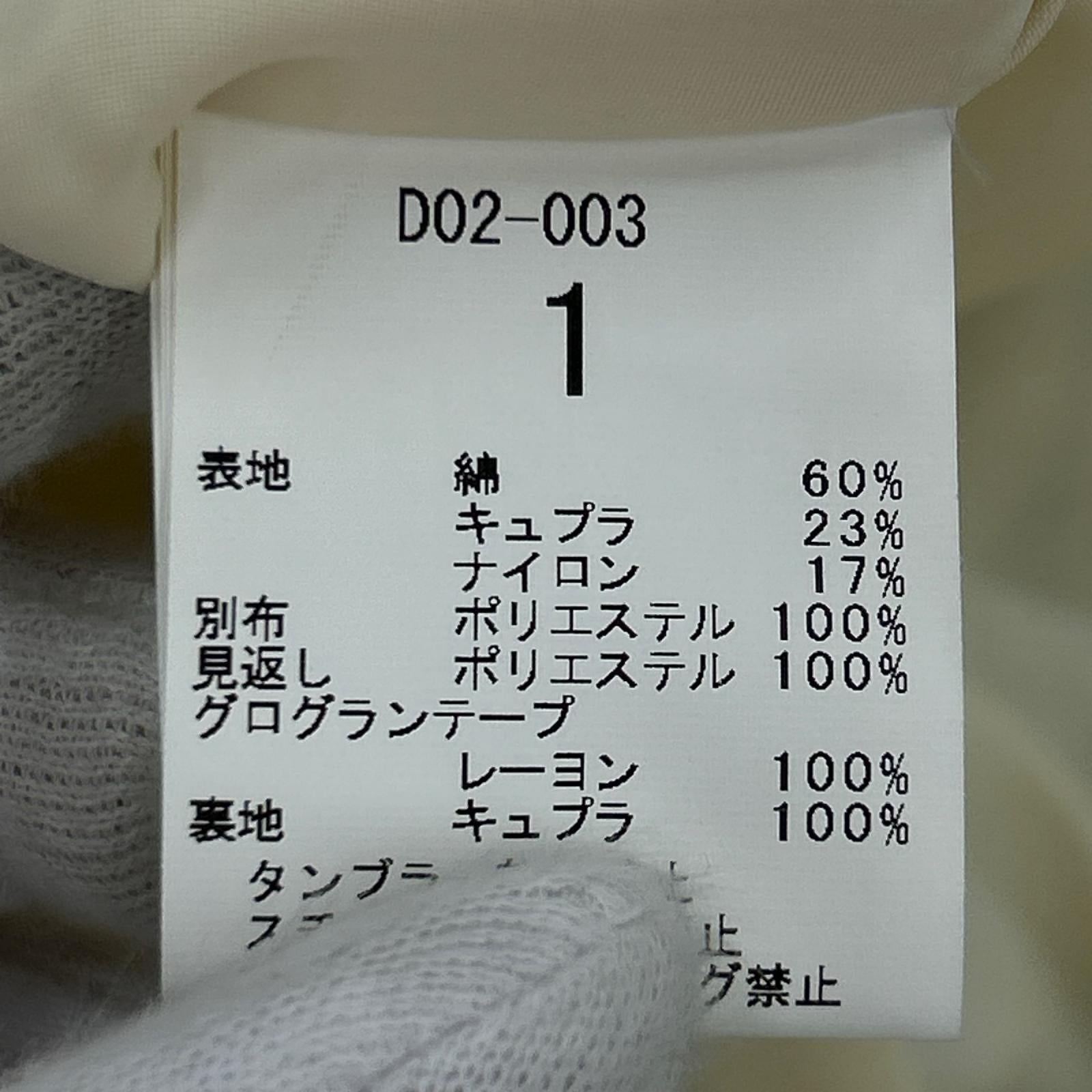 ワンピース グリーン 1 グリーン