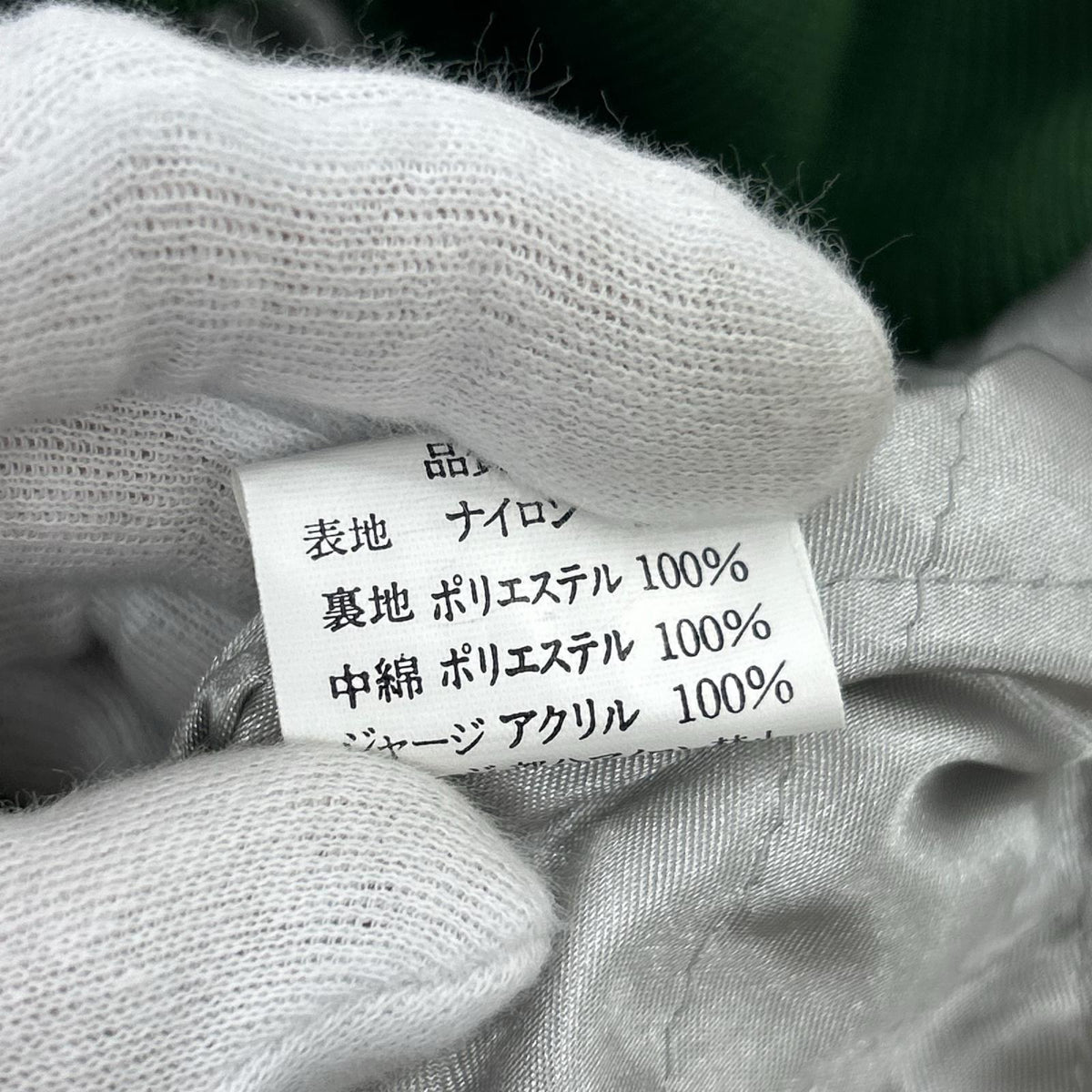 ブルゾン Hoshihime 懸賞品 フリー