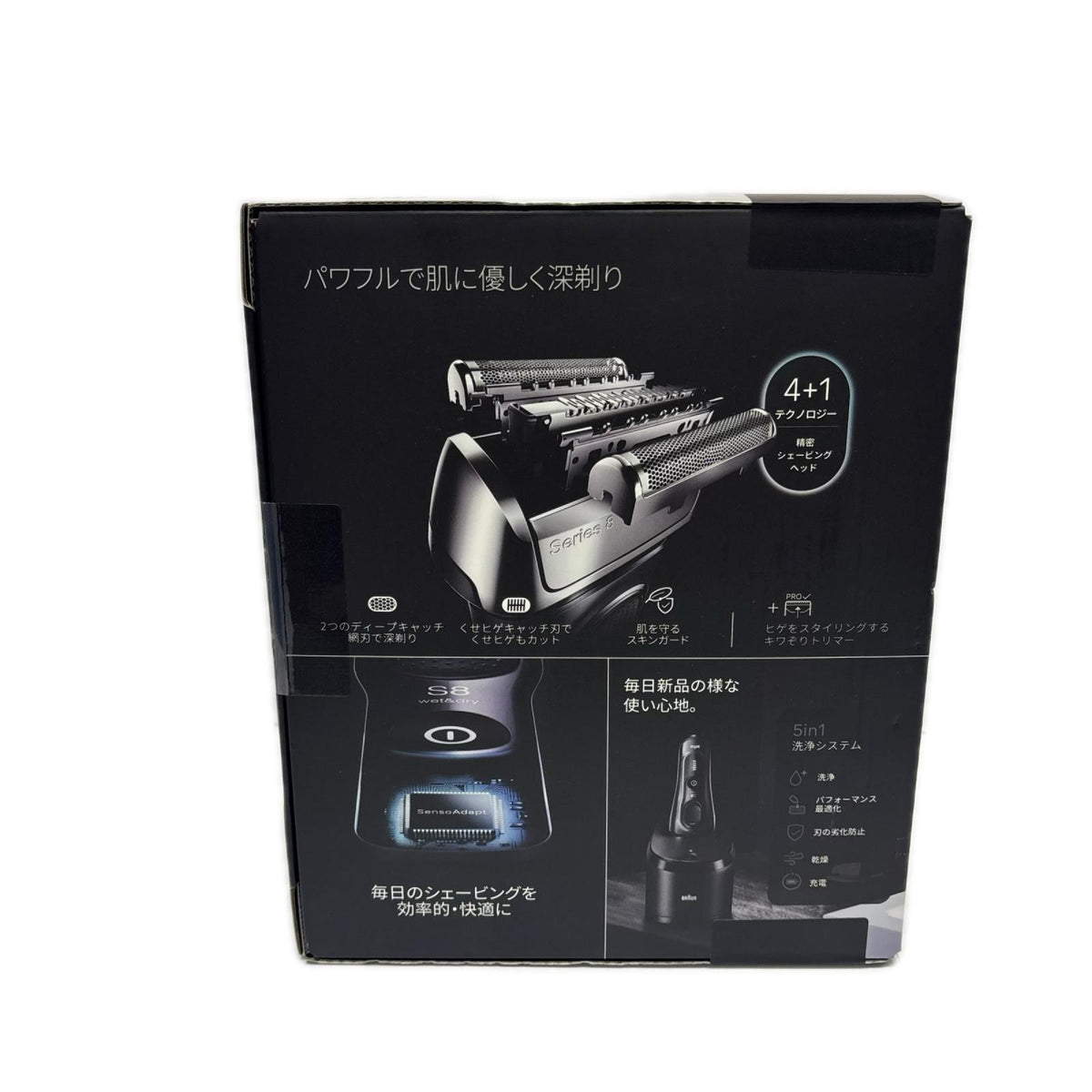 ブラウン 電気シェーバー 8663CC BRAUN 小型家電