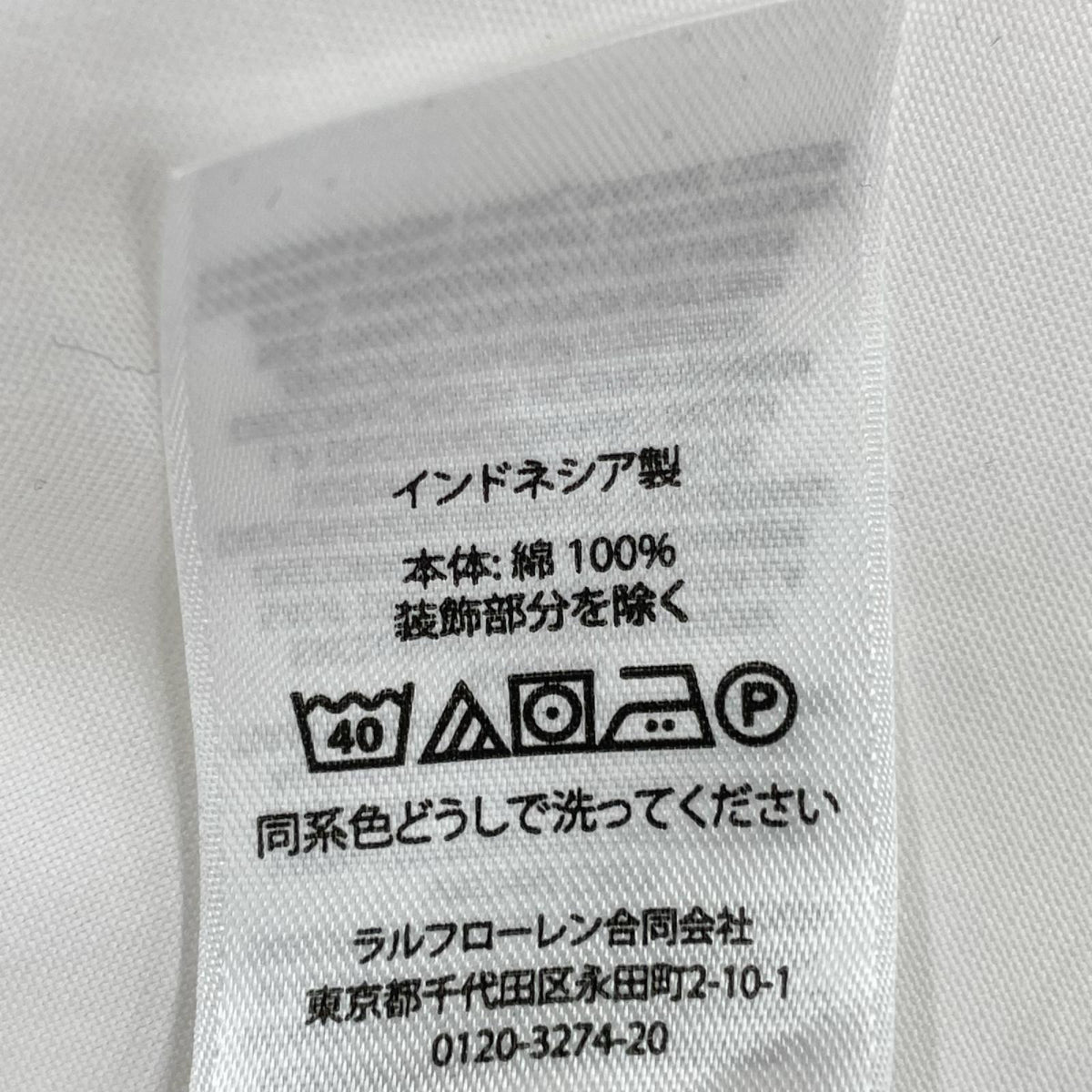 長袖シャツ ドレスシャツ 白 15 1/2 ホワイト