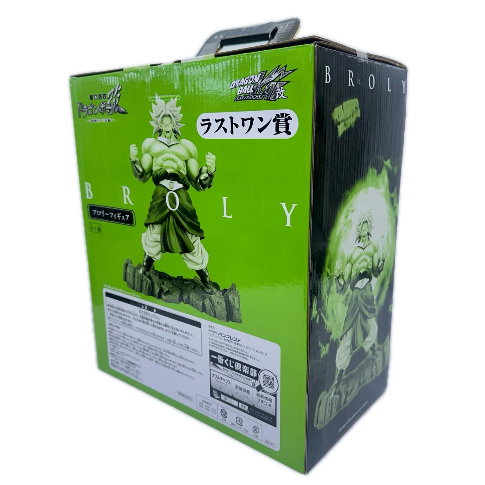 ドラゴンボール改 ラストワン ブロリー ドラゴンボール改 フィギュア/グッズ