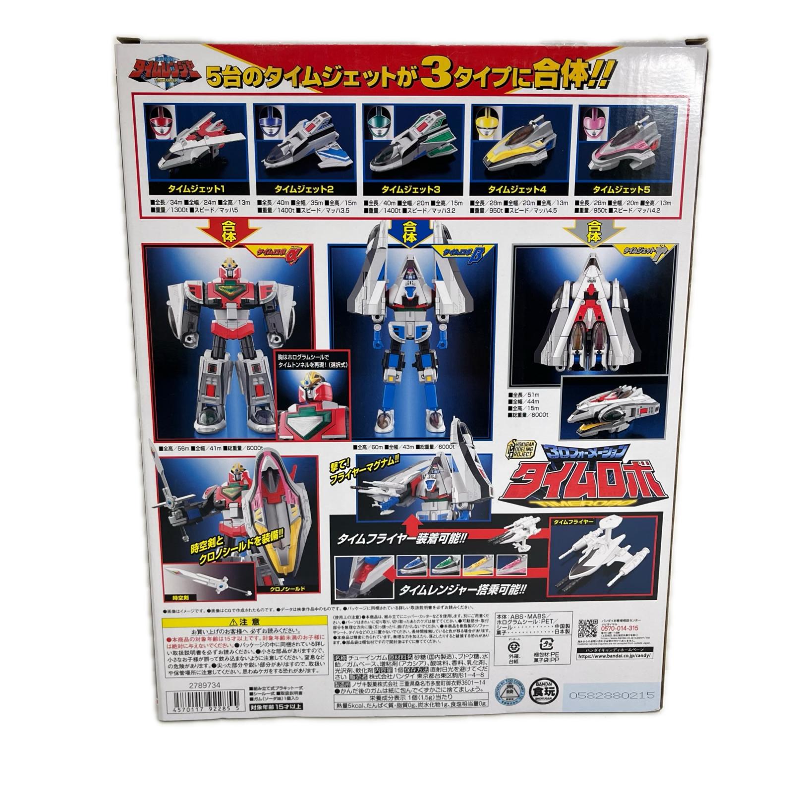 未来戦隊タイムレンジャー 3Dフォーメーション タイムロボ 未来戦隊タイムレンジャー バンダイ フィギュア/グッズ