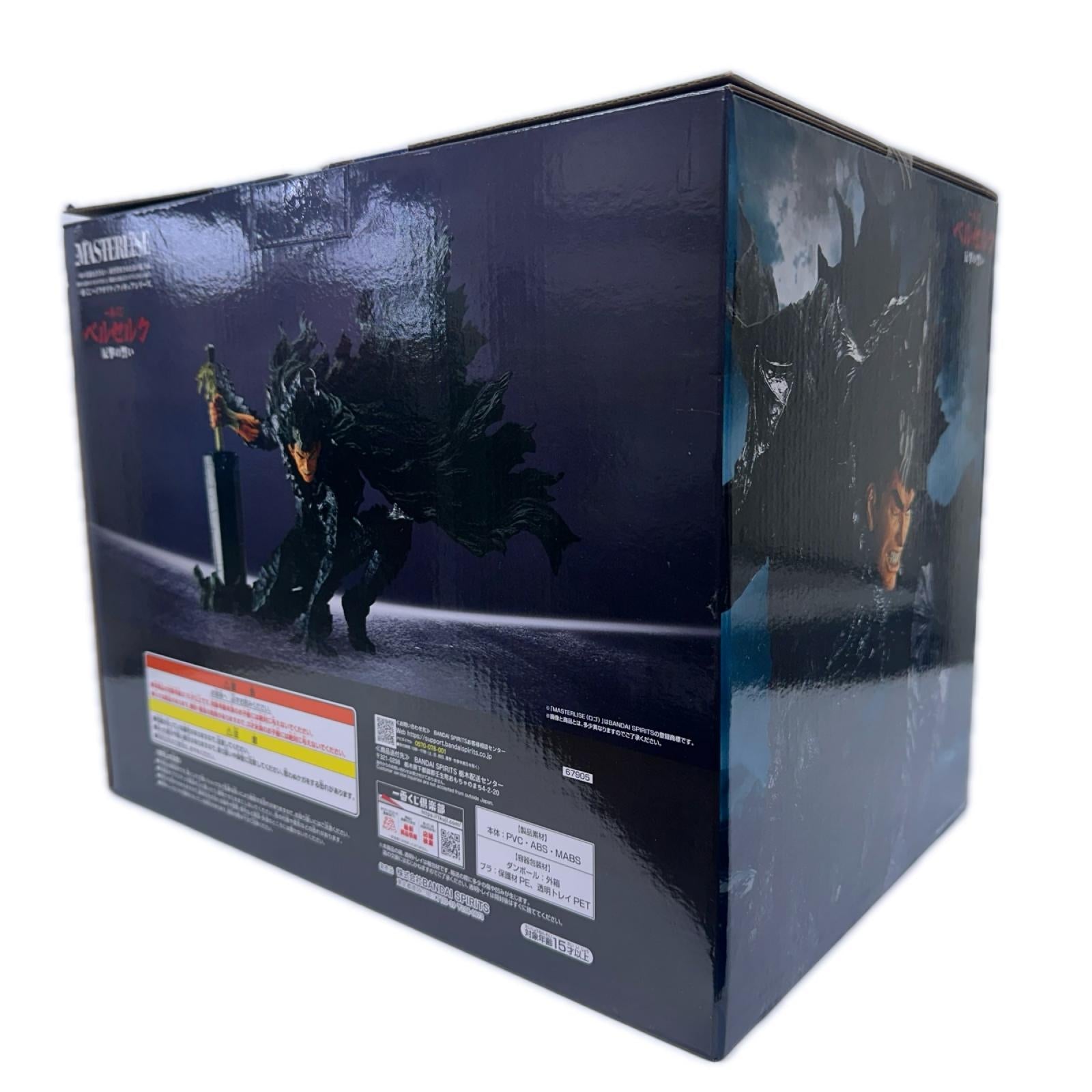MASTERLISE A賞 ベルセルク ガッツ ベルセルク フィギュア/グッズ