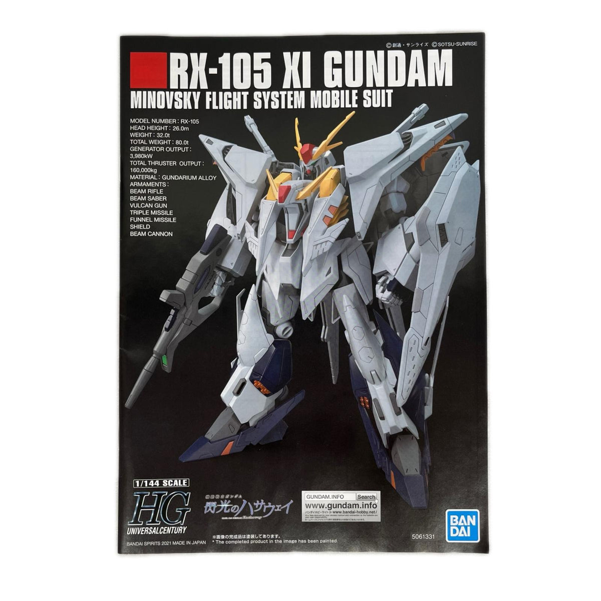 HGUC 1/144 Ξガンダム 機動戦士ガンダム 閃光のハサウェイ BANDAI ガンプラ