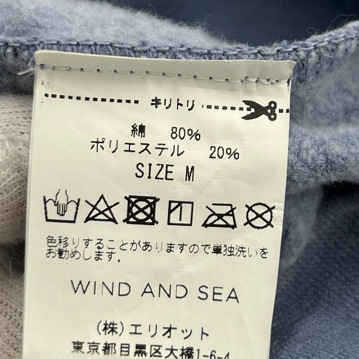 スウェット 青 M M ブルー