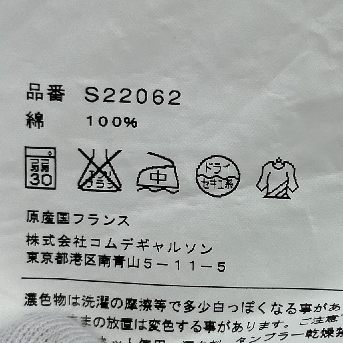 半袖シャツ Disney ドットシャツ(XS)