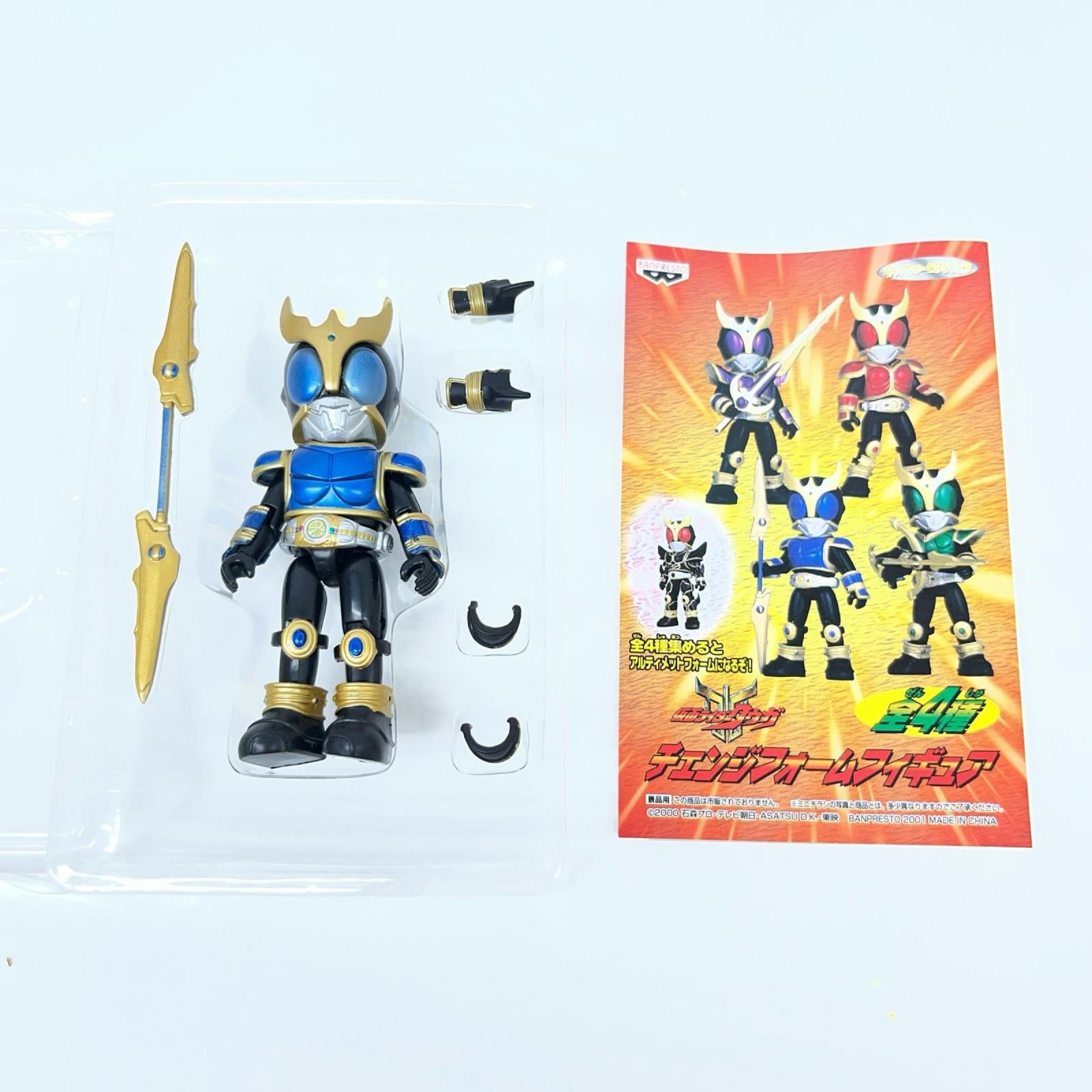 クウガ チェンジフォームフィギュア 仮面ライダー バンプレスト フィギュア/グッズ