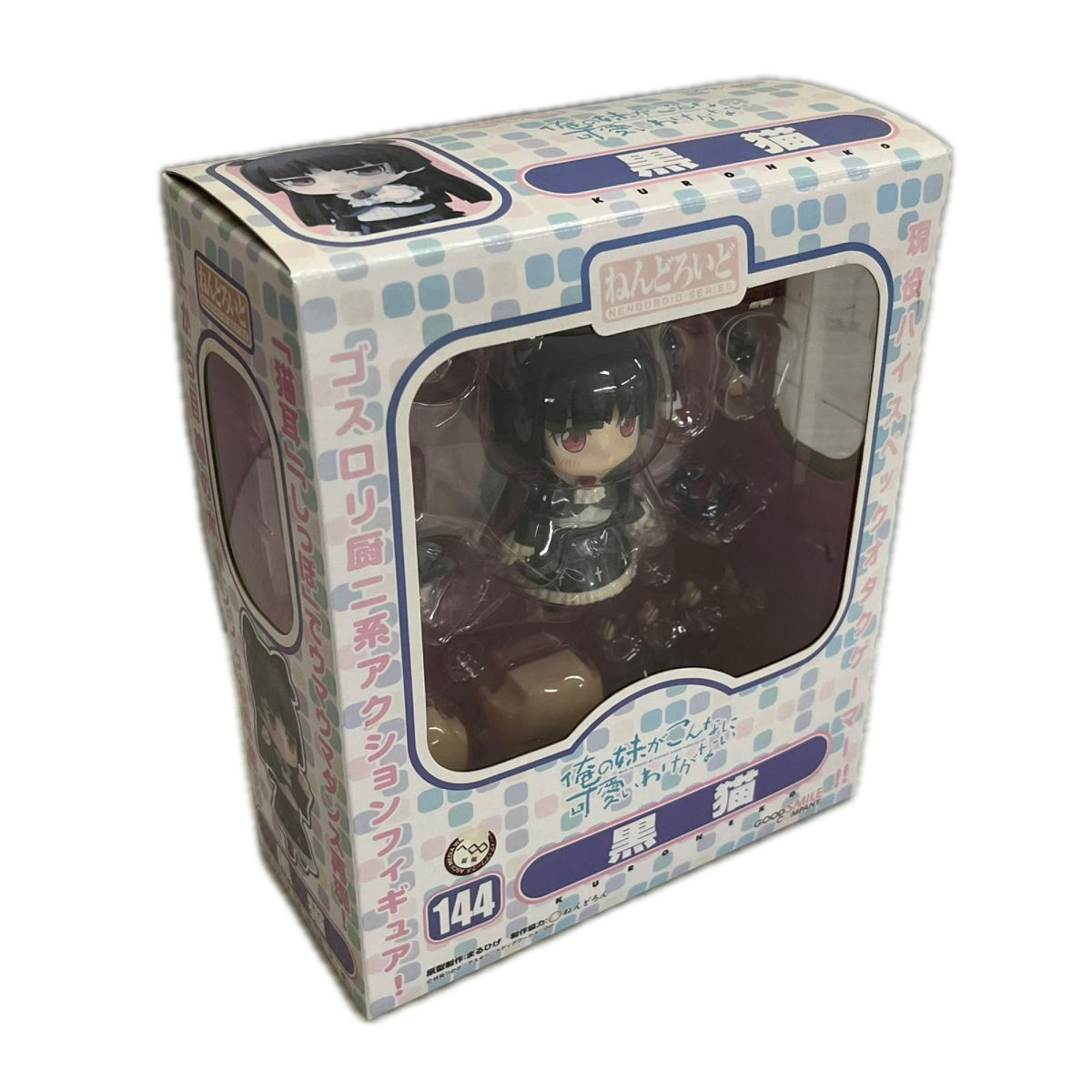 俺の妹がこんなに可愛いわけがない ねんどろいど 144 黒猫 俺の妹がこんなに可愛いわけがない ねんどろいど フィギュア/グッズ