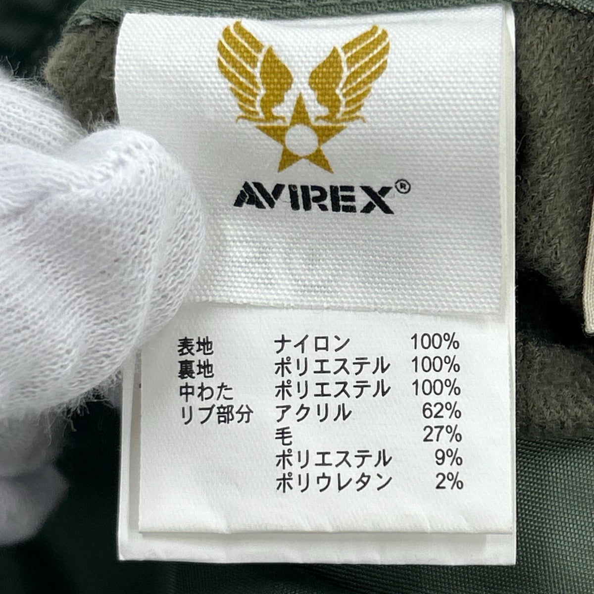 ブルゾン AVIREX×MIHARA YASUHIRO 虎刺繍 リバーシブルスカジャン 46 グリーン×シルバー