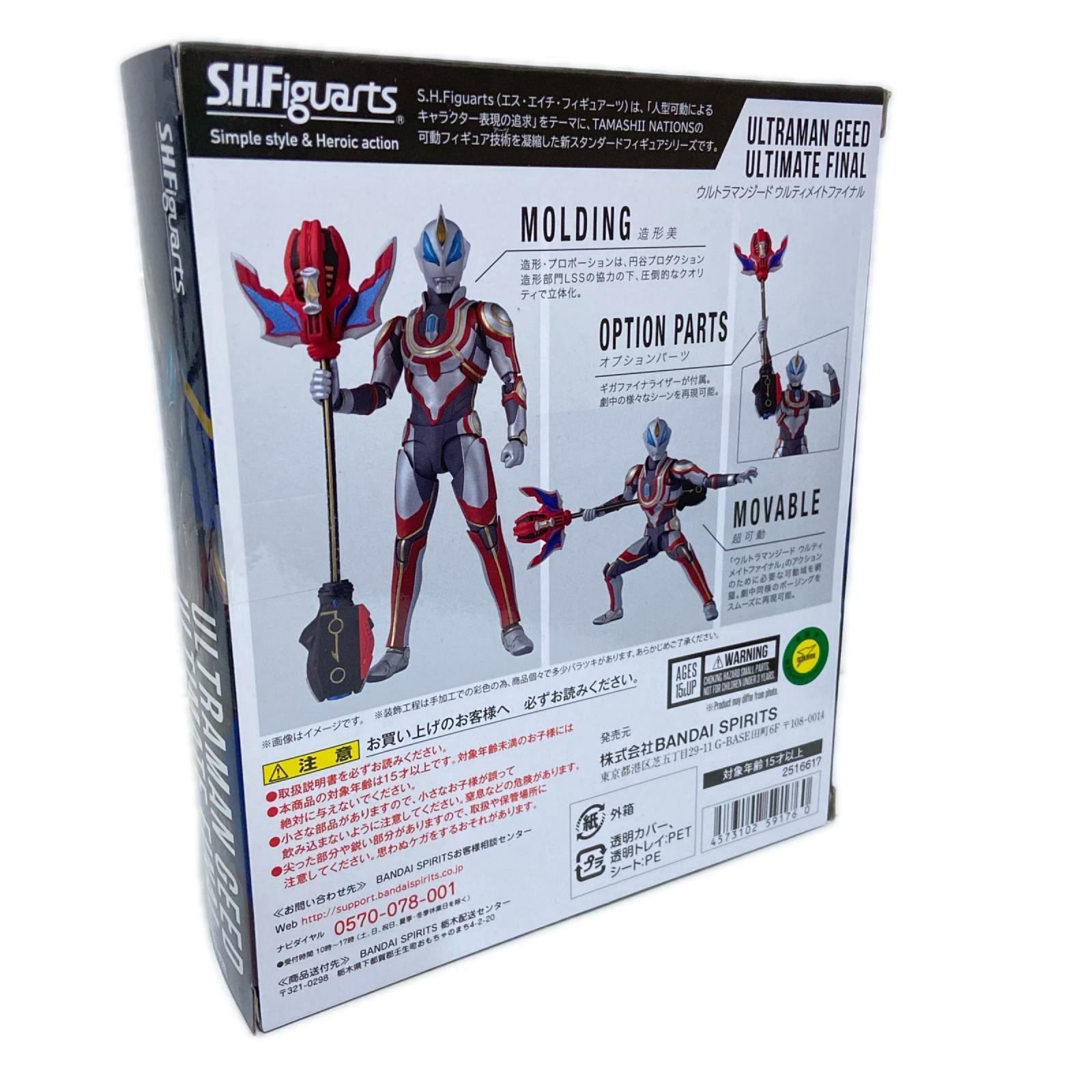 S.H.Figuarts ウルトラマンジード ウルティメイトファイナル BANDAI フィギュア/グッズ
