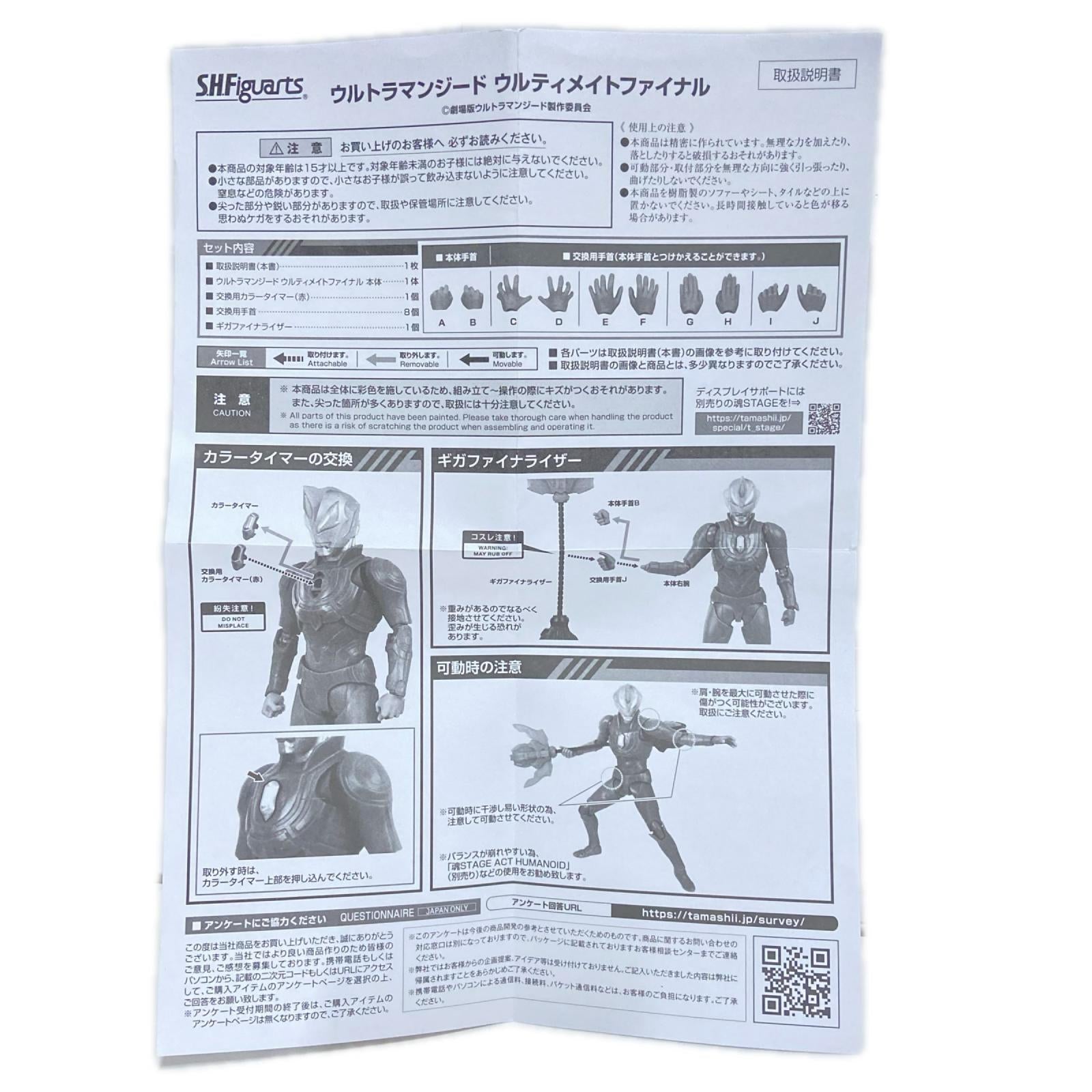 S.H.Figuarts ウルトラマンジード ウルティメイトファイナル BANDAI フィギュア/グッズ