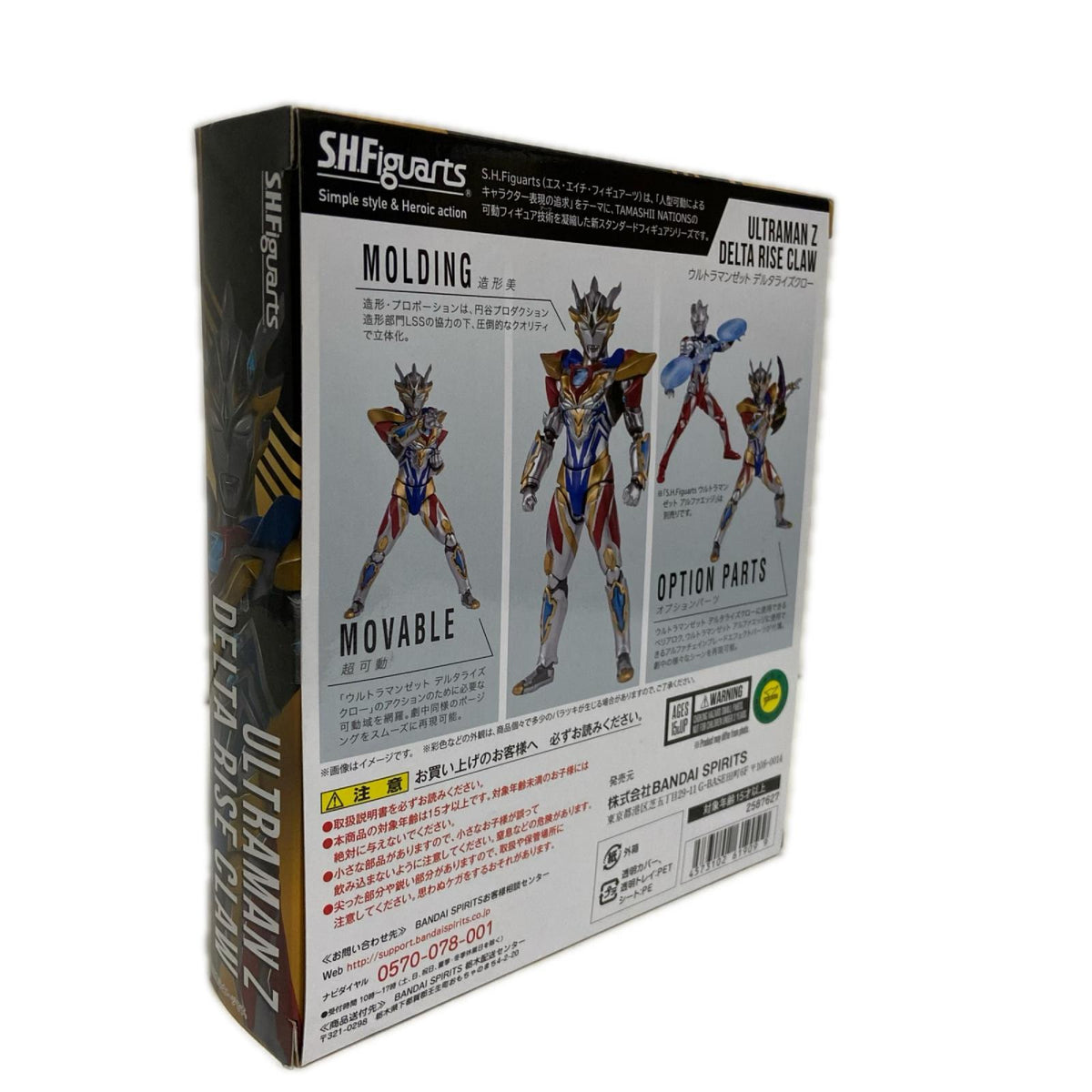 S.H.Figuarts ウルトラマンゼット デルタライズクロー BANDAI フィギュア/グッズ