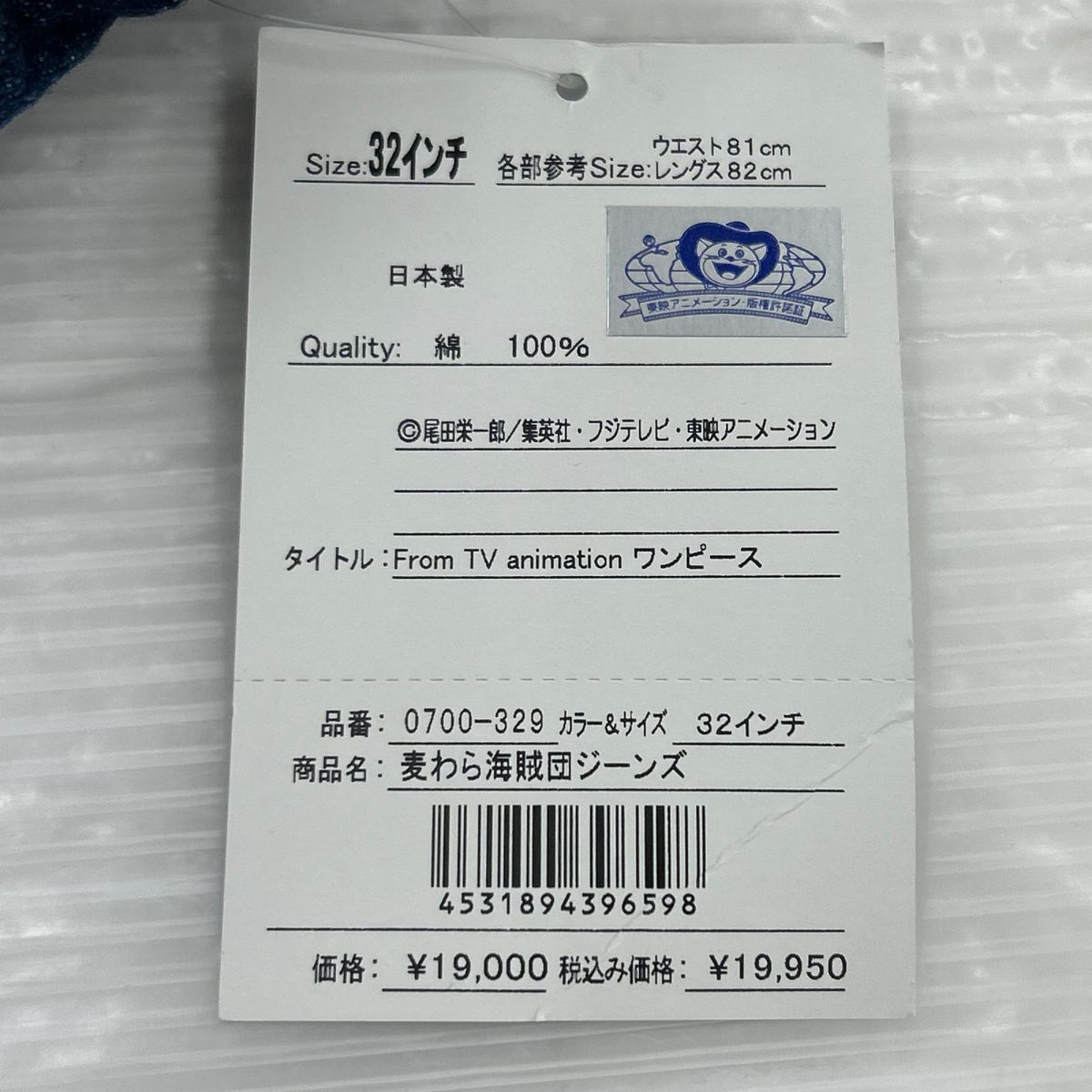 デニムパンツ COSPA 麦わら海賊団 ジーンズ 32 インディゴ