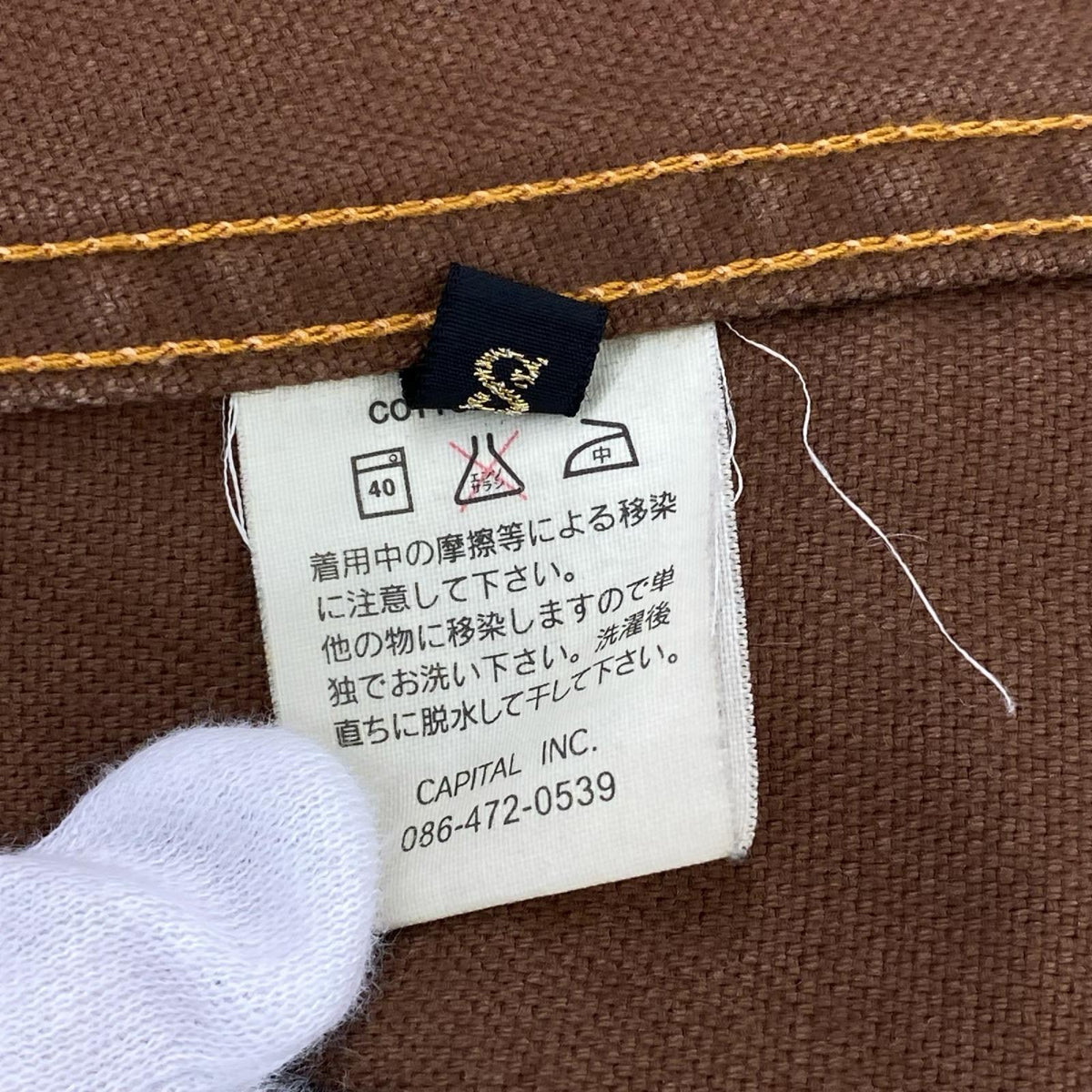 ジャケット KAPITAL アンカーボタン ワークジャケット 1 ブラウン ブラウン