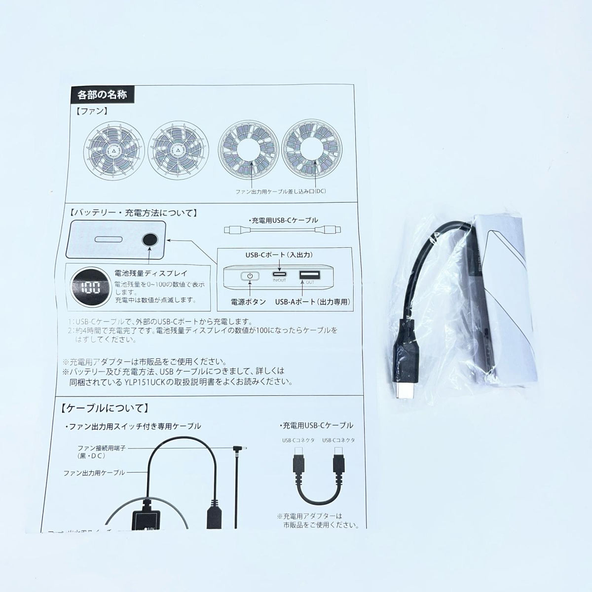 WORKMAN 空調服 工具