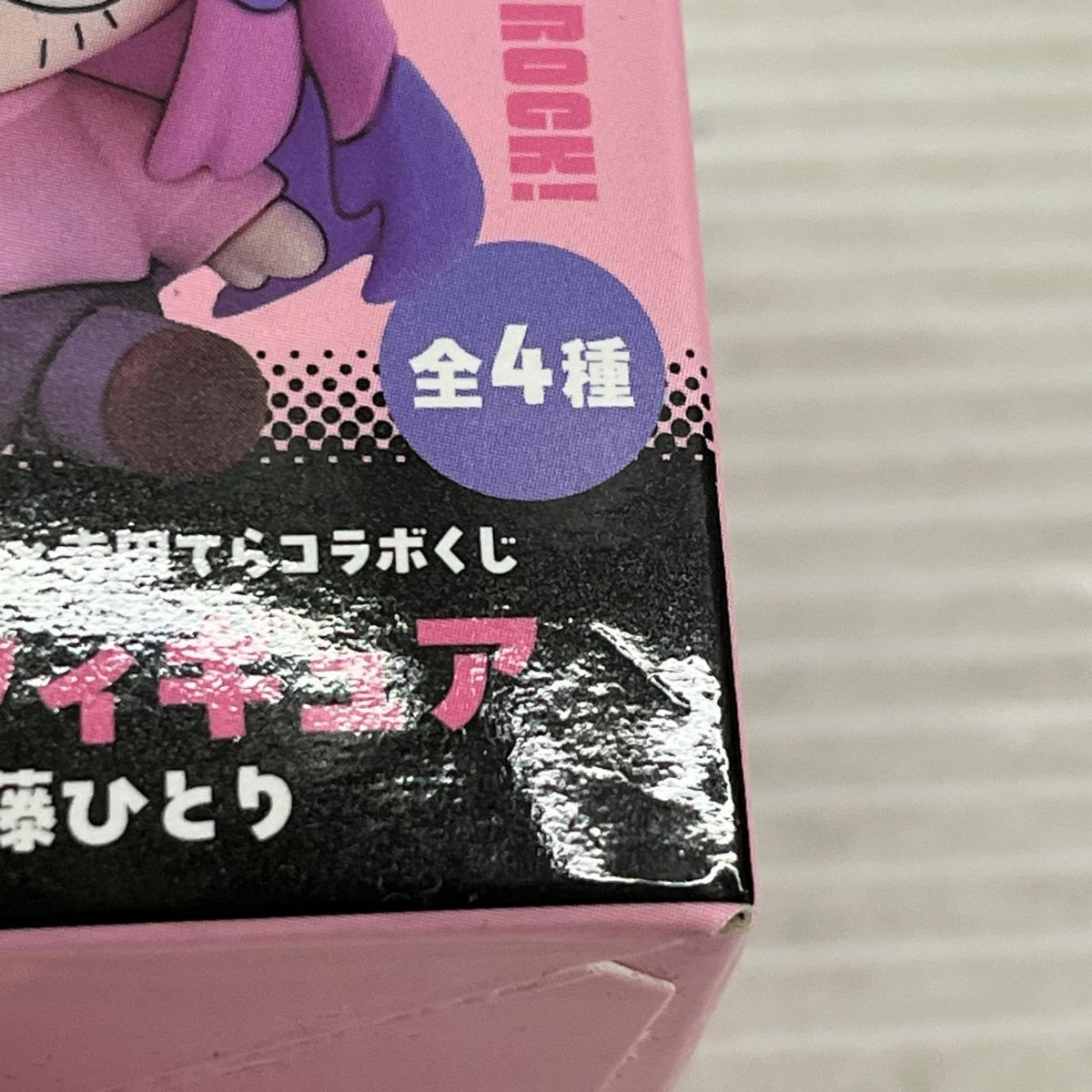 ぼっちざろっく くじラック ミニフィギュア 後藤ひとり ぼっち・ざ・ろっく! フィギュア/グッズ