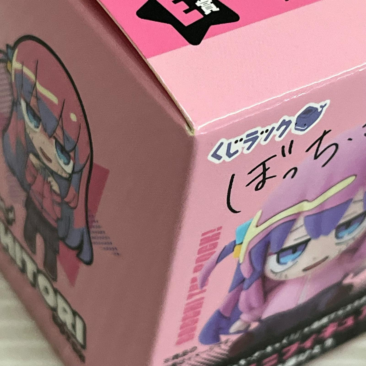 ぼっちざろっく くじラック ミニフィギュア 後藤ひとり ぼっち・ざ・ろっく! フィギュア/グッズ
