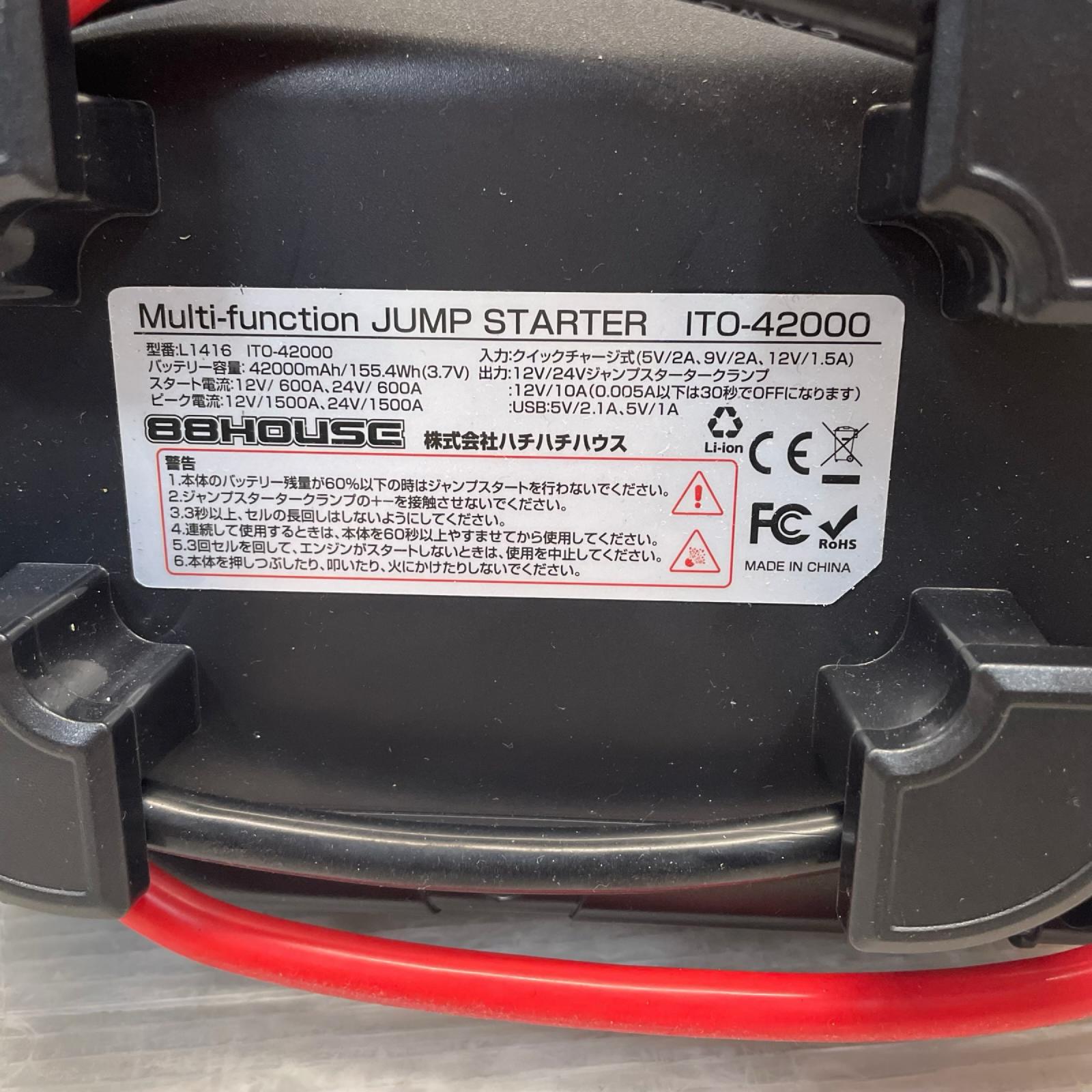 ジャンプスターター ITO-42000 88HOUSE 工具