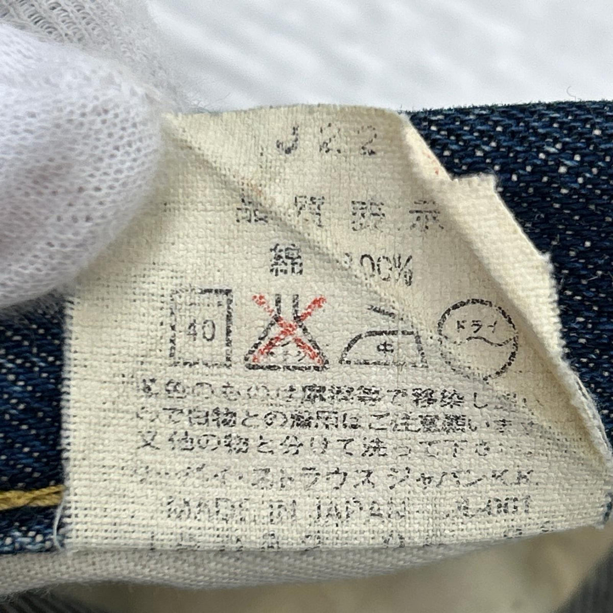 デニムパンツ 503BXX 日本製 復刻 ボタン裏J22 29 ネイビー