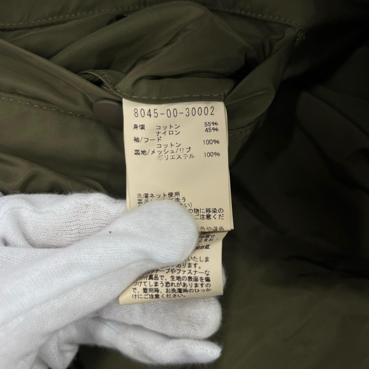 ジャケット 8045-00-30002 50