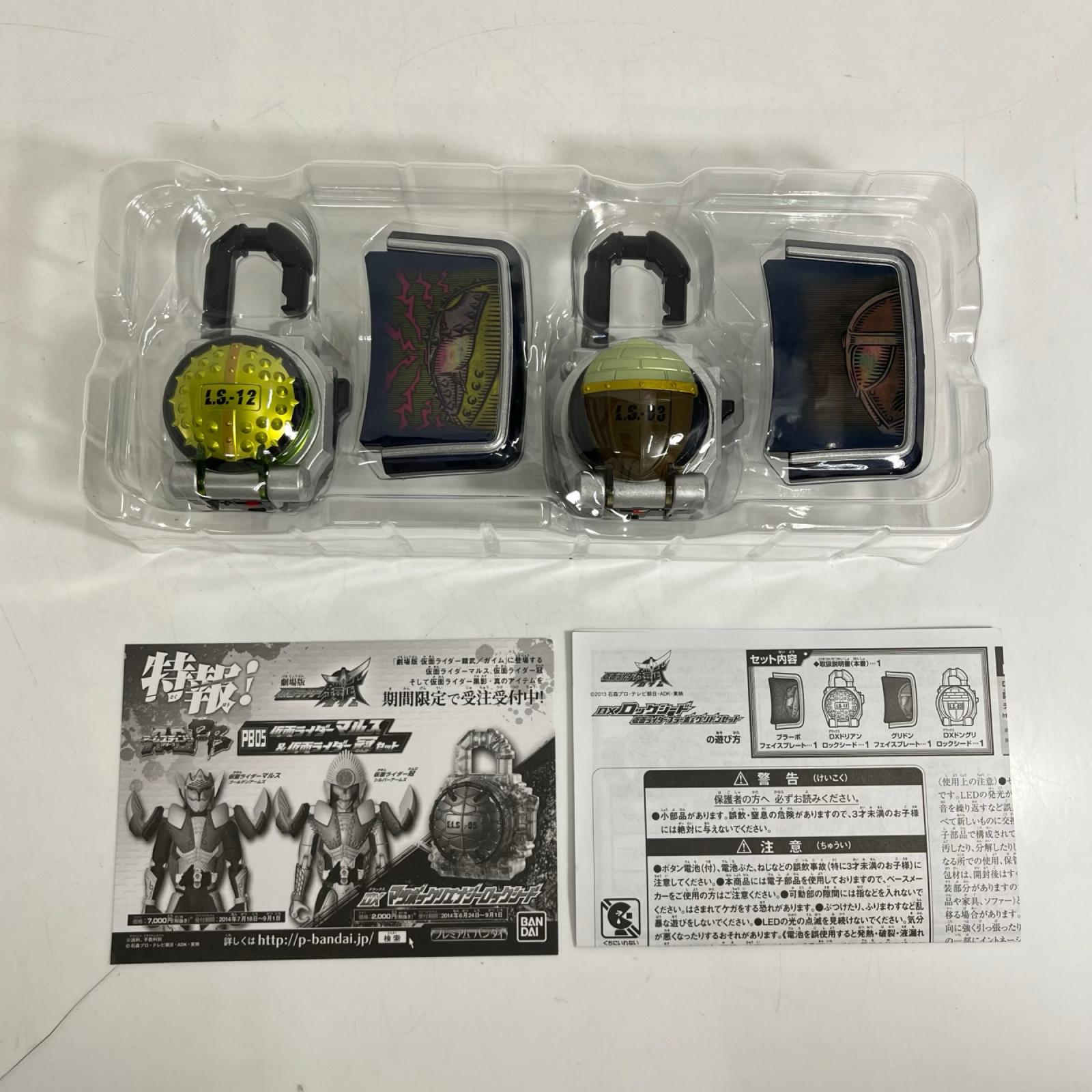 DXロックシード 仮面ライダーブラーボ&グリドンセット 仮面ライダー フィギュア/グッズ