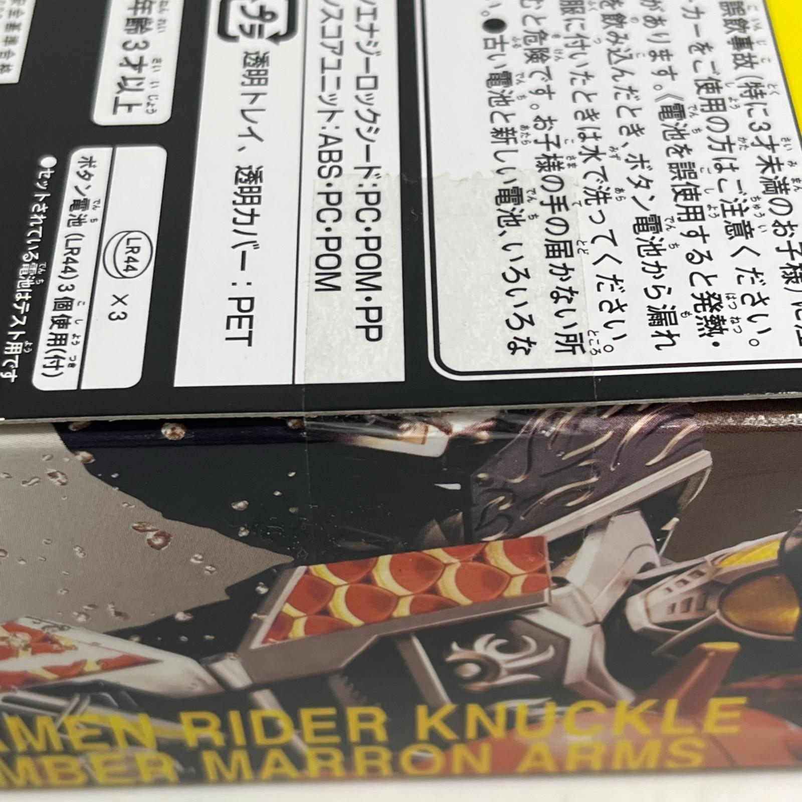 DXマロンエナジーロックシード&ゲネシスコアユニット 仮面ライダー フィギュア/グッズ