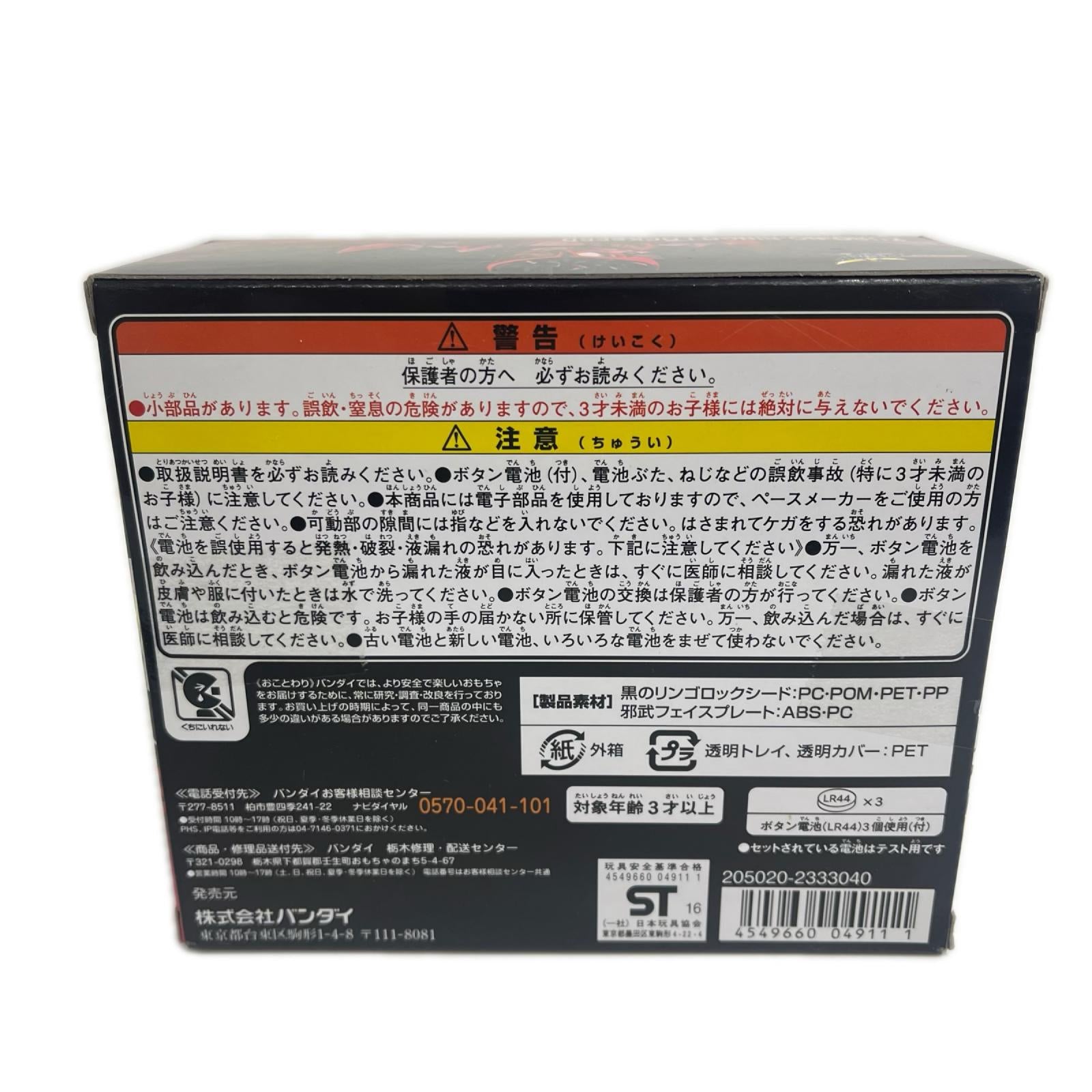DX黒のリンゴロックシード 仮面ライダー フィギュア/グッズ