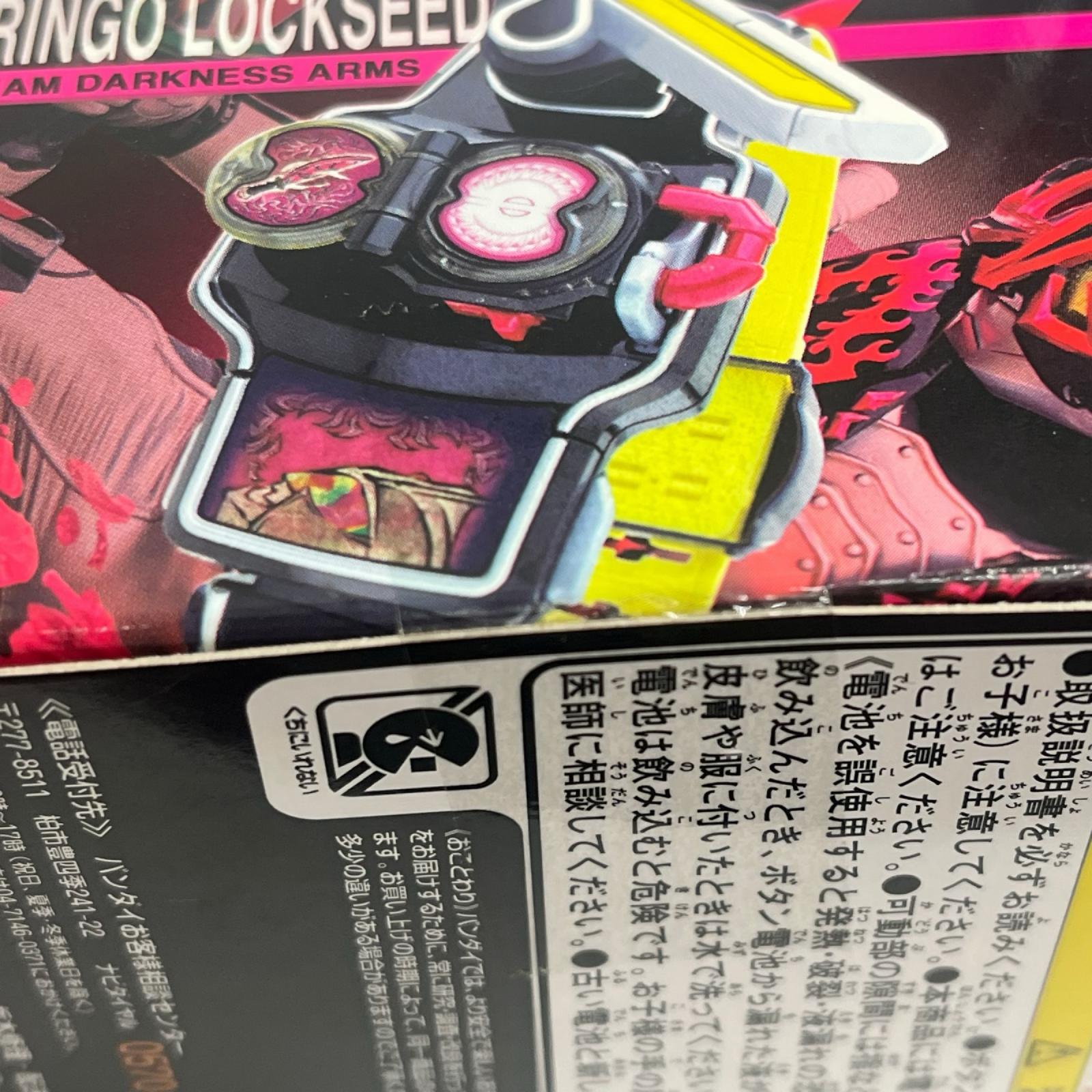 DX黒のリンゴロックシード 仮面ライダー フィギュア/グッズ