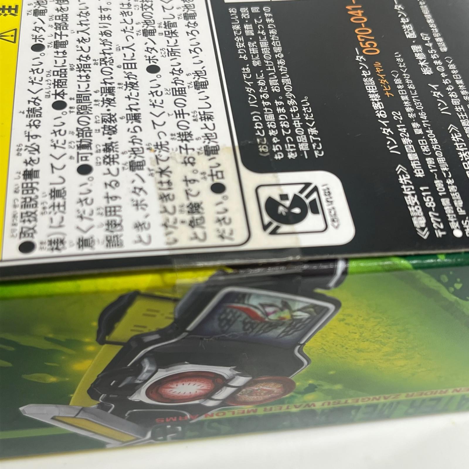 DXウォーターメロンロックシード 仮面ライダー斬月セット 仮面ライダー フィギュア/グッズ