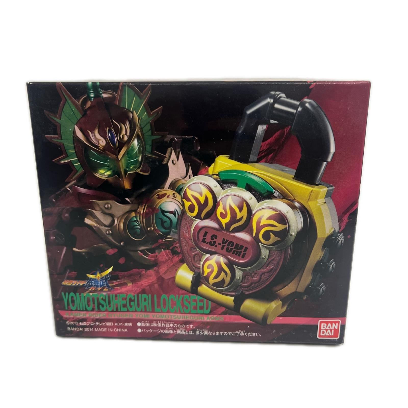 DXヨモツヘグリロックシード 仮面ライダー龍玄・黄泉セット 仮面ライダー フィギュア/グッズ