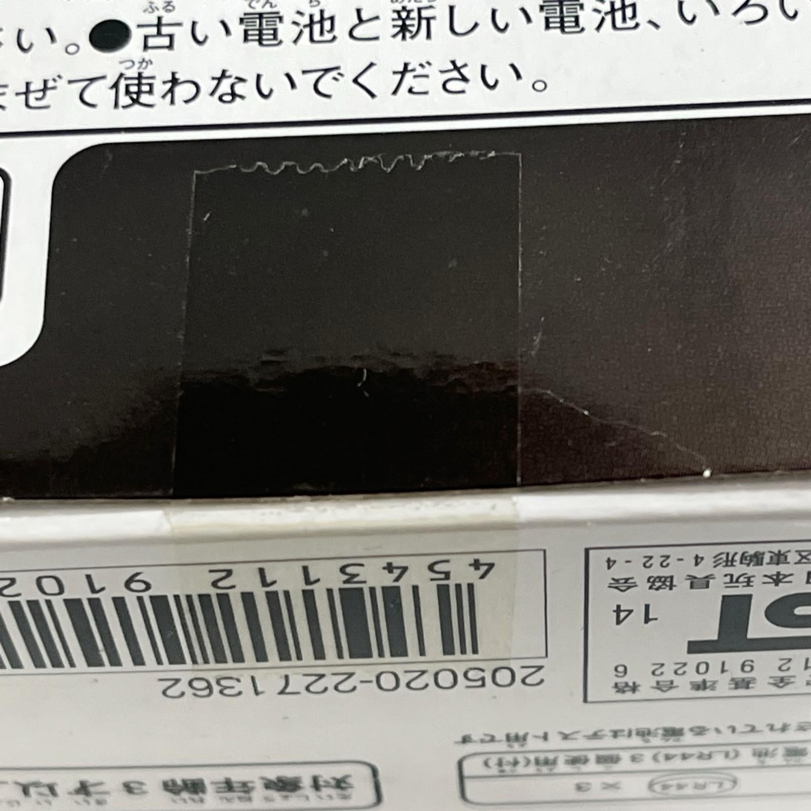 DXマツボックリエナジーロックシード 仮面ライダー フィギュア/グッズ