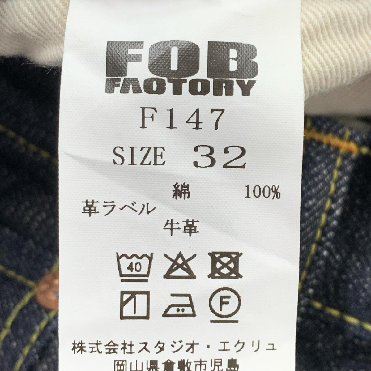デニムパンツ FOB FACTORY LOT. F147 W32 32 ネイビー